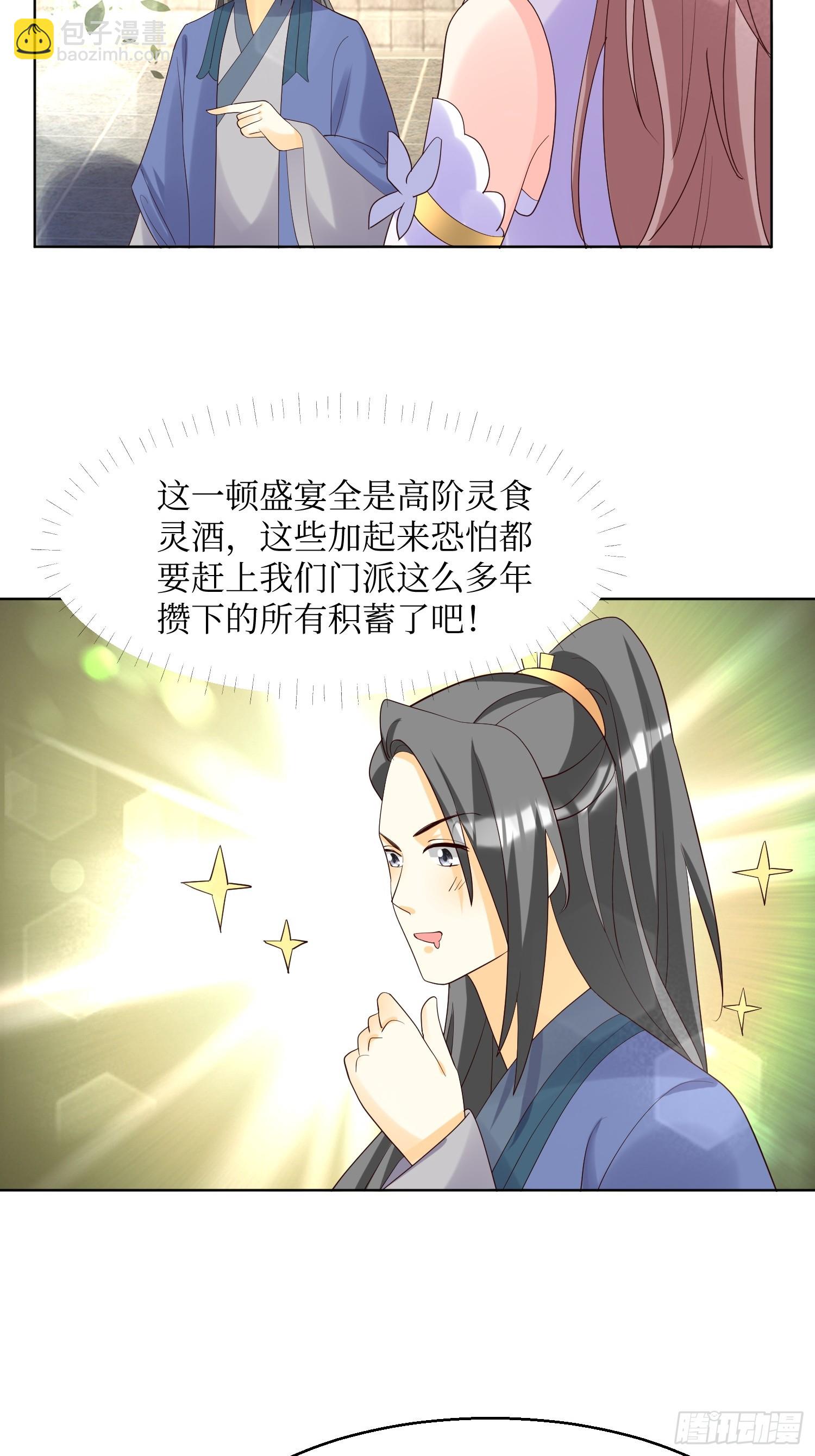 194 挑剔的贵族-第196话