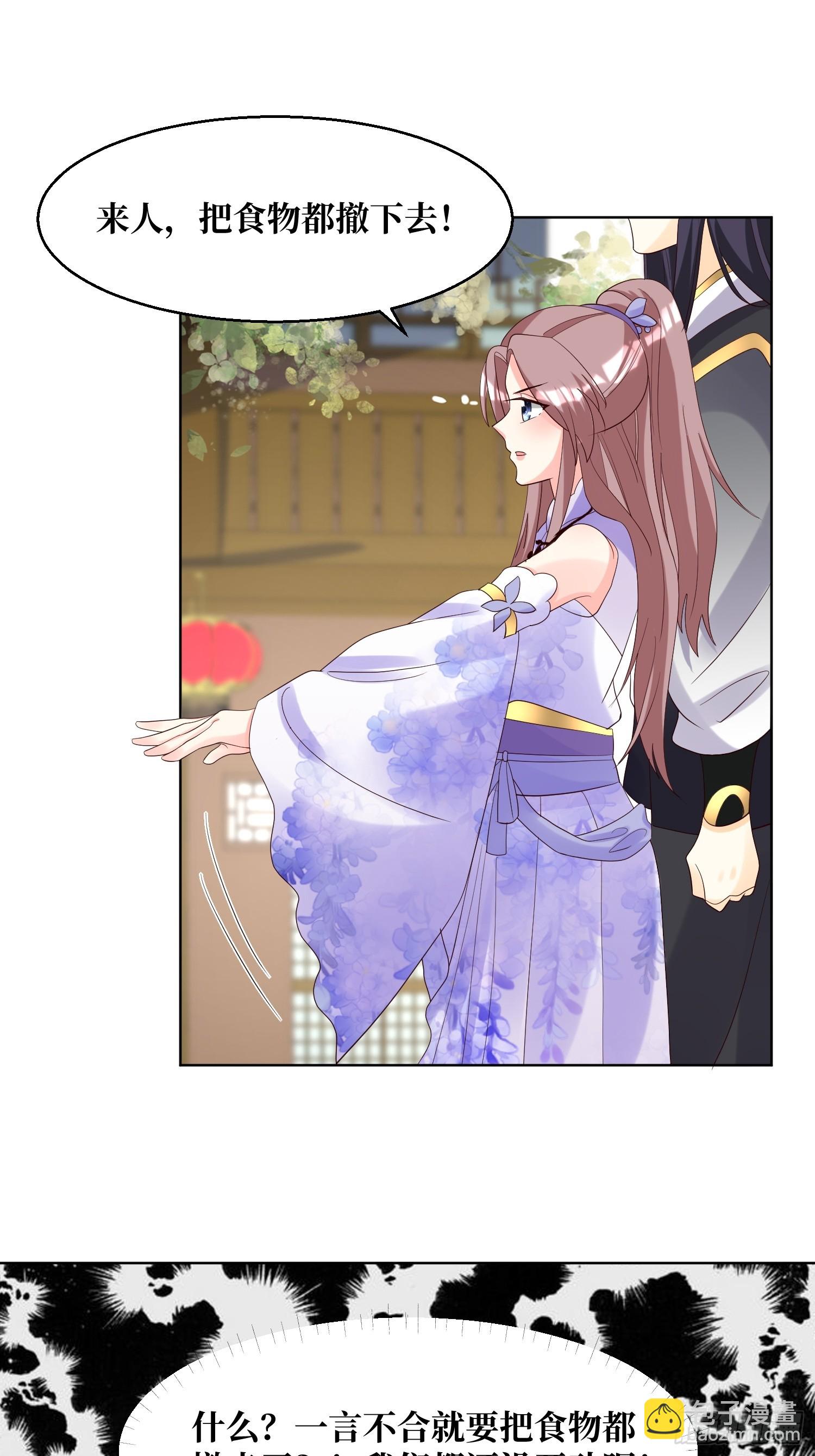 194 挑剔的贵族-第196话