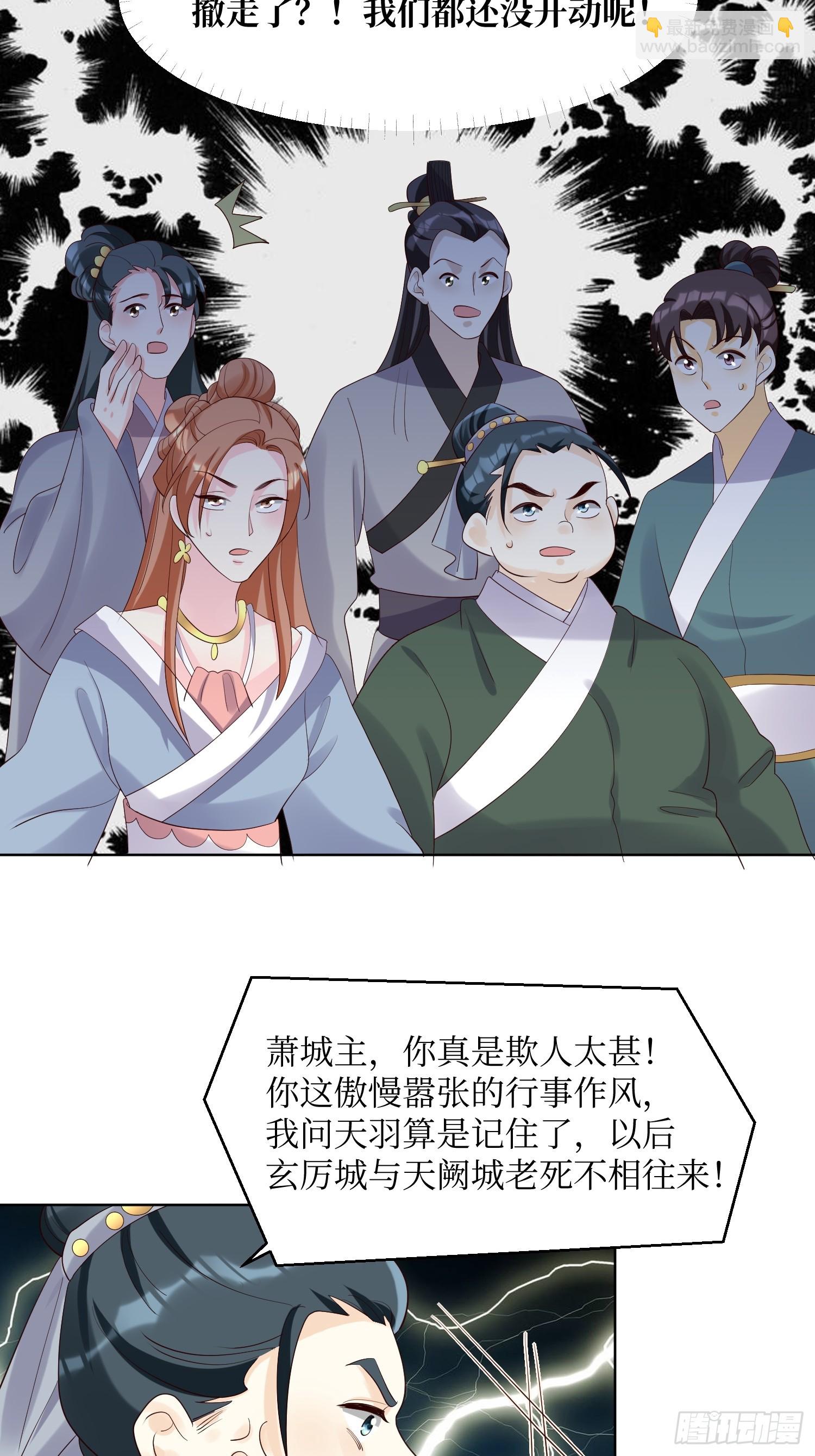194 挑剔的贵族-第196话