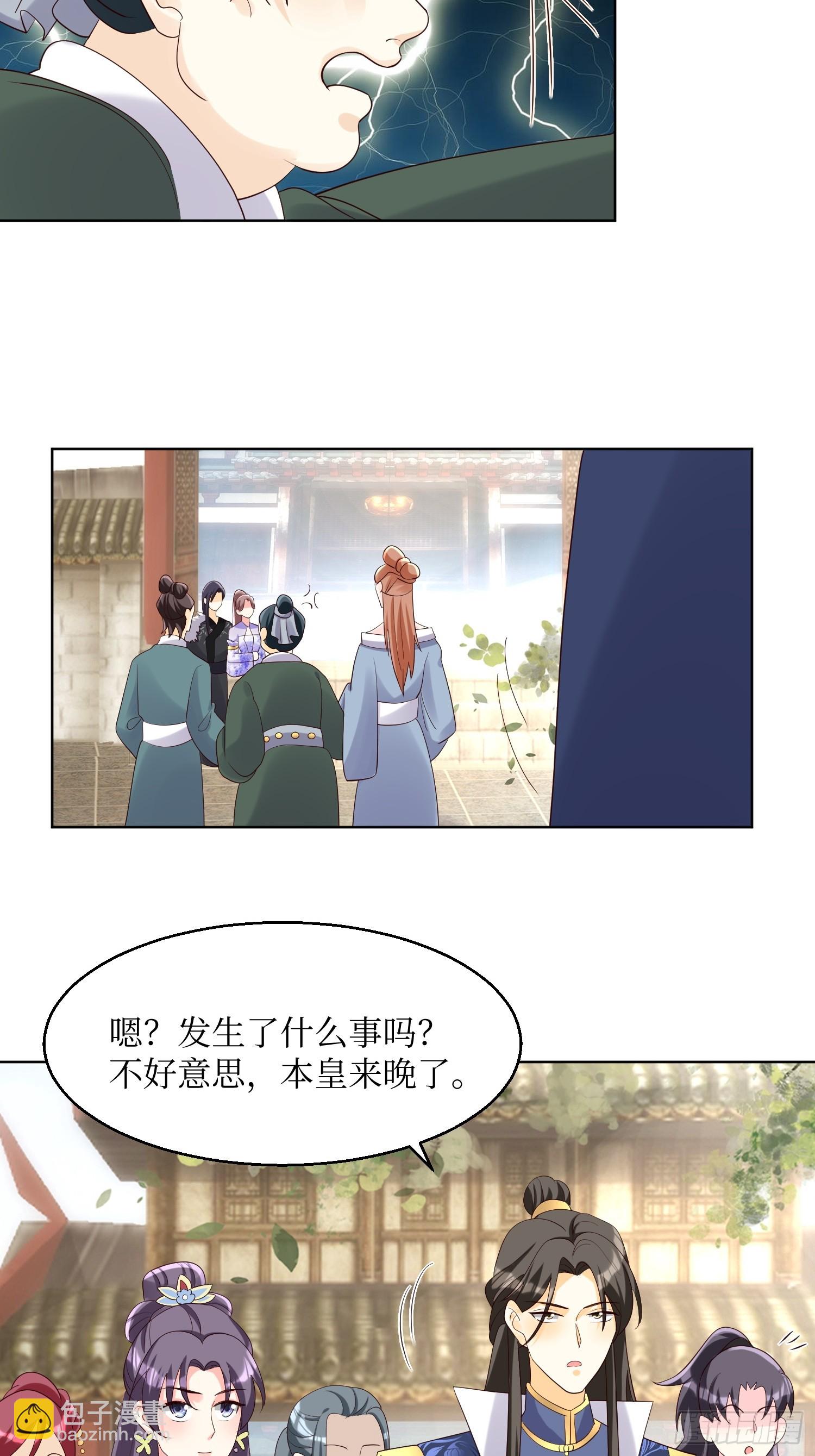 194 挑剔的贵族-第196话