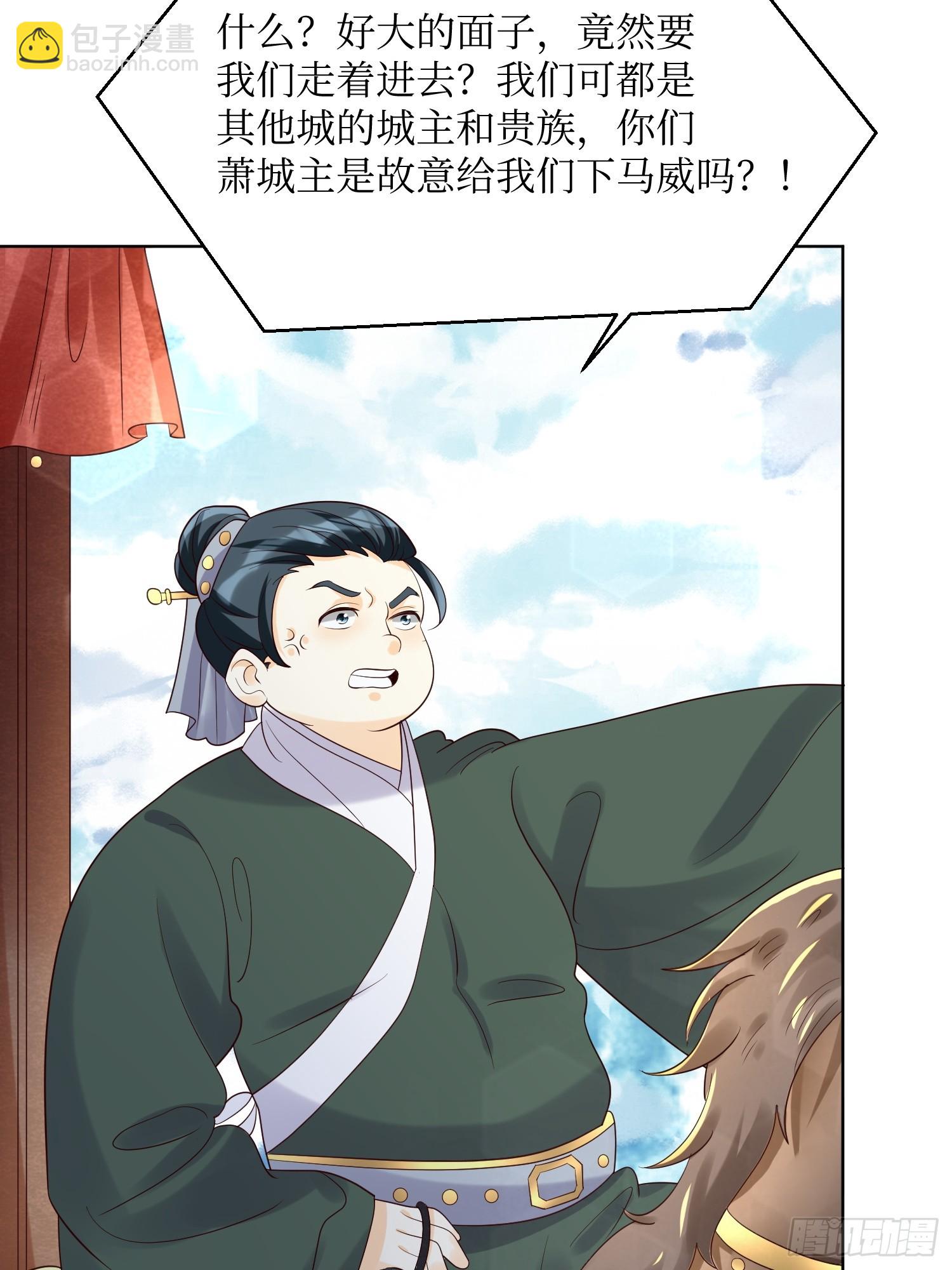 194 挑剔的贵族-第196话