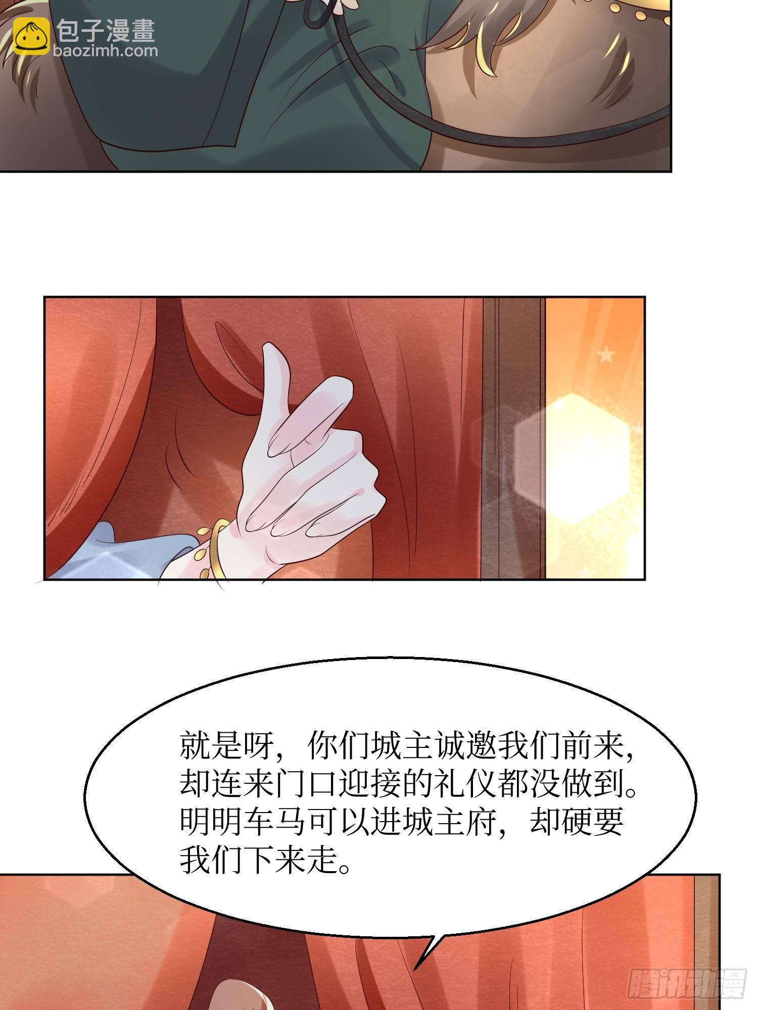 194 挑剔的贵族-第196话