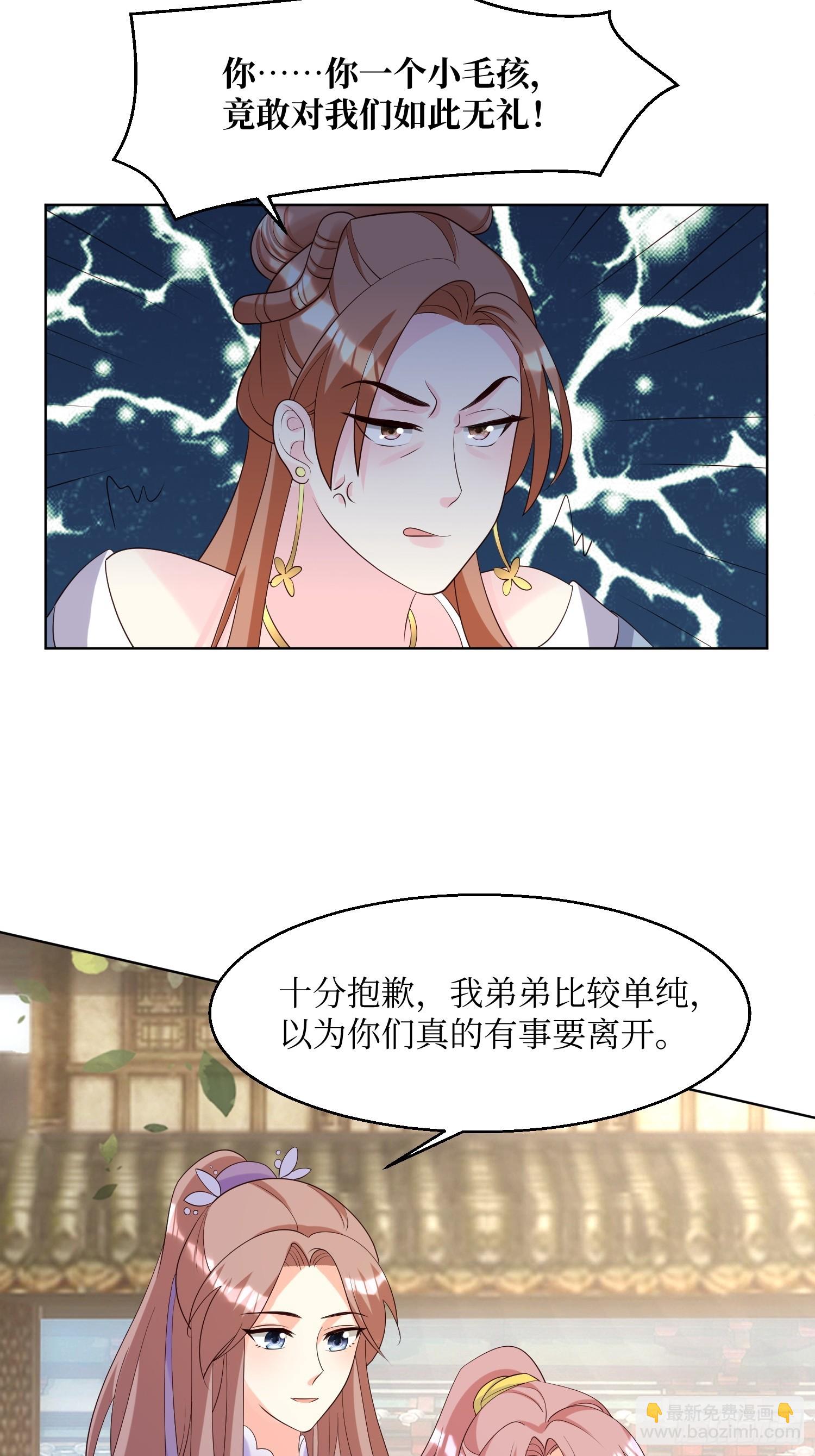 194 挑剔的贵族-第196话