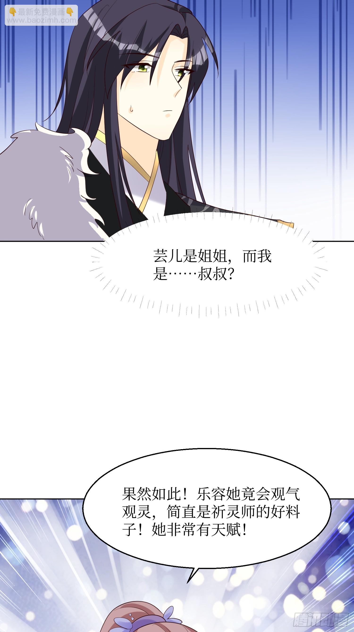 196 又一个天才-第198话