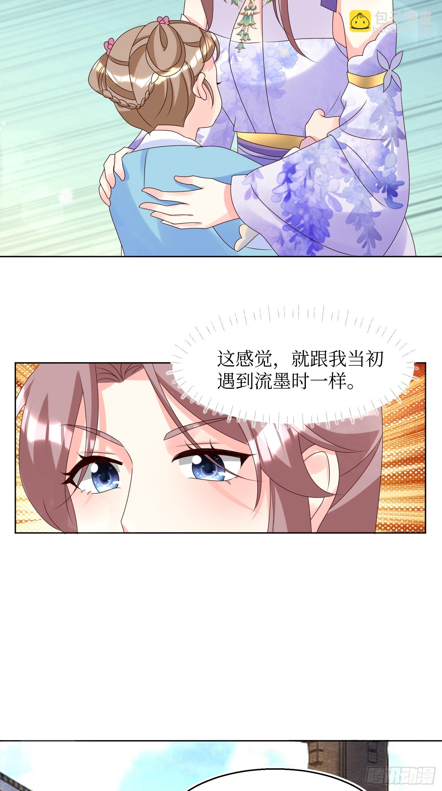 196 又一个天才-第198话