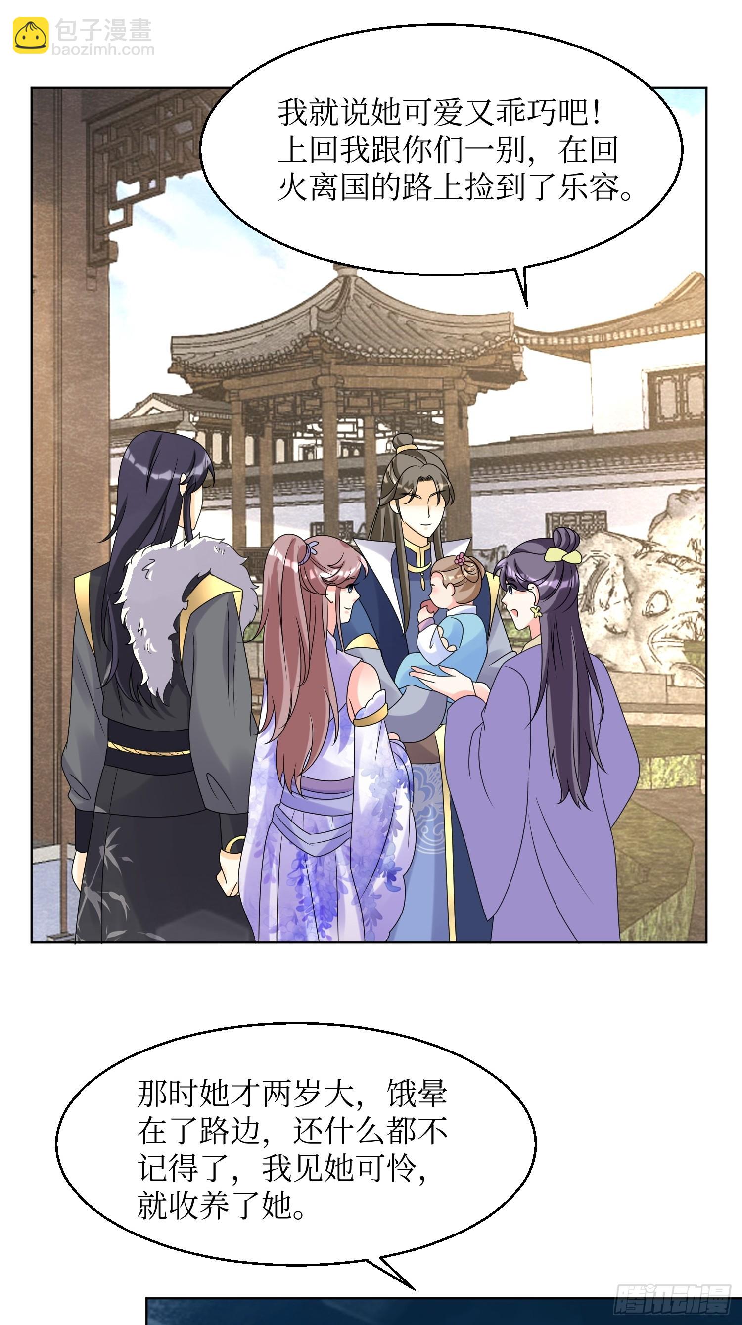 196 又一个天才-第198话