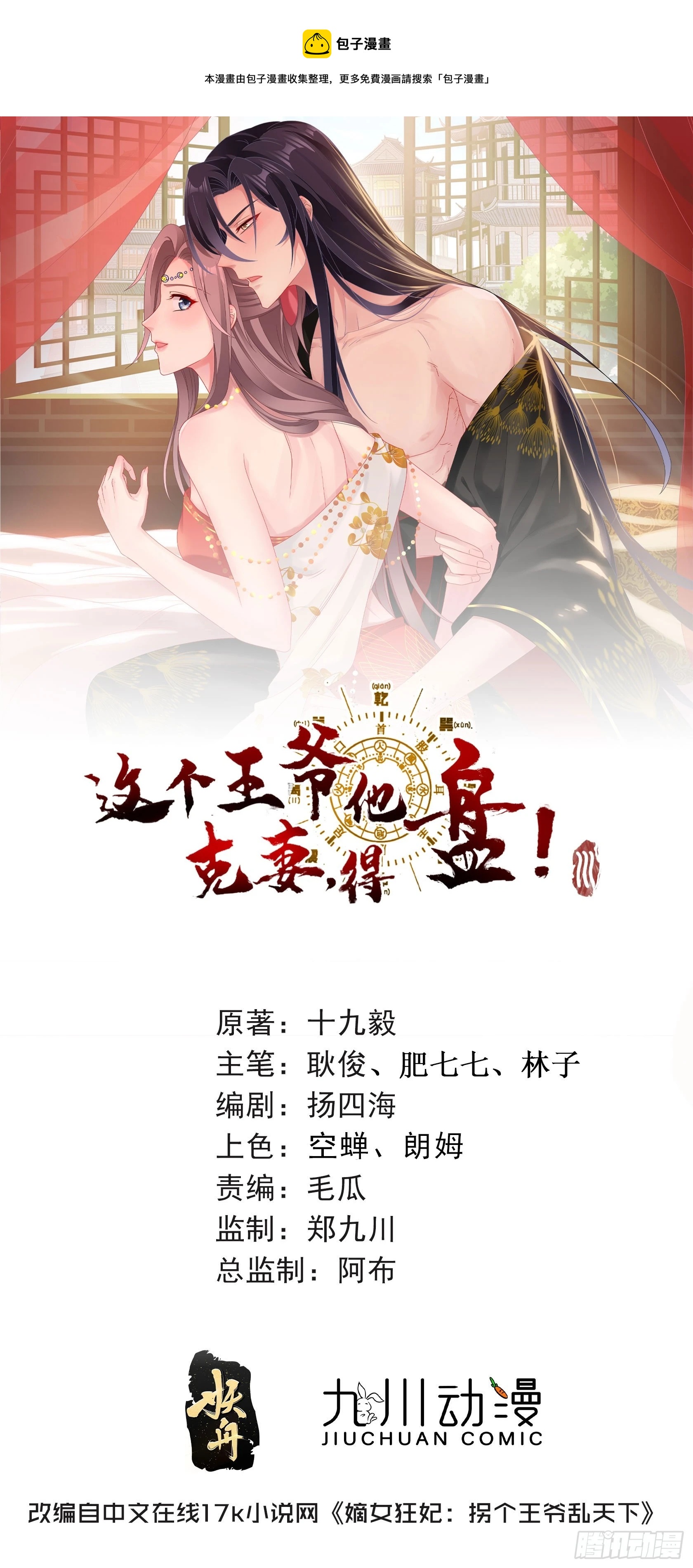 198 恩爱攀比-第200话