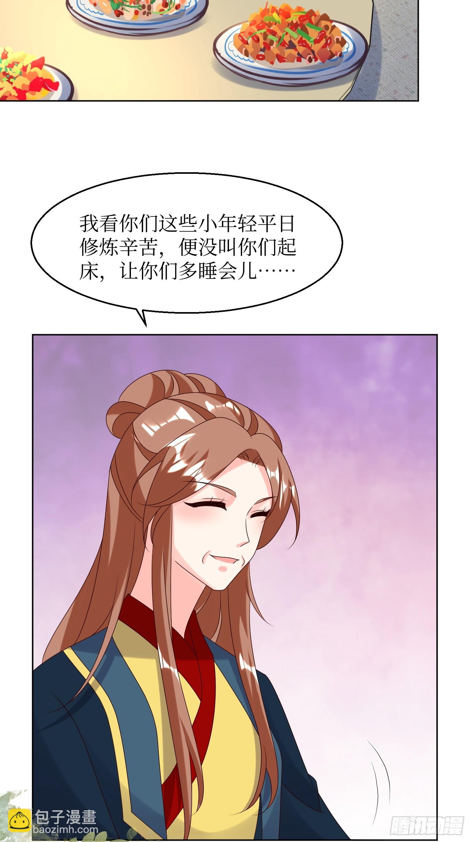 198 恩爱攀比-第200话