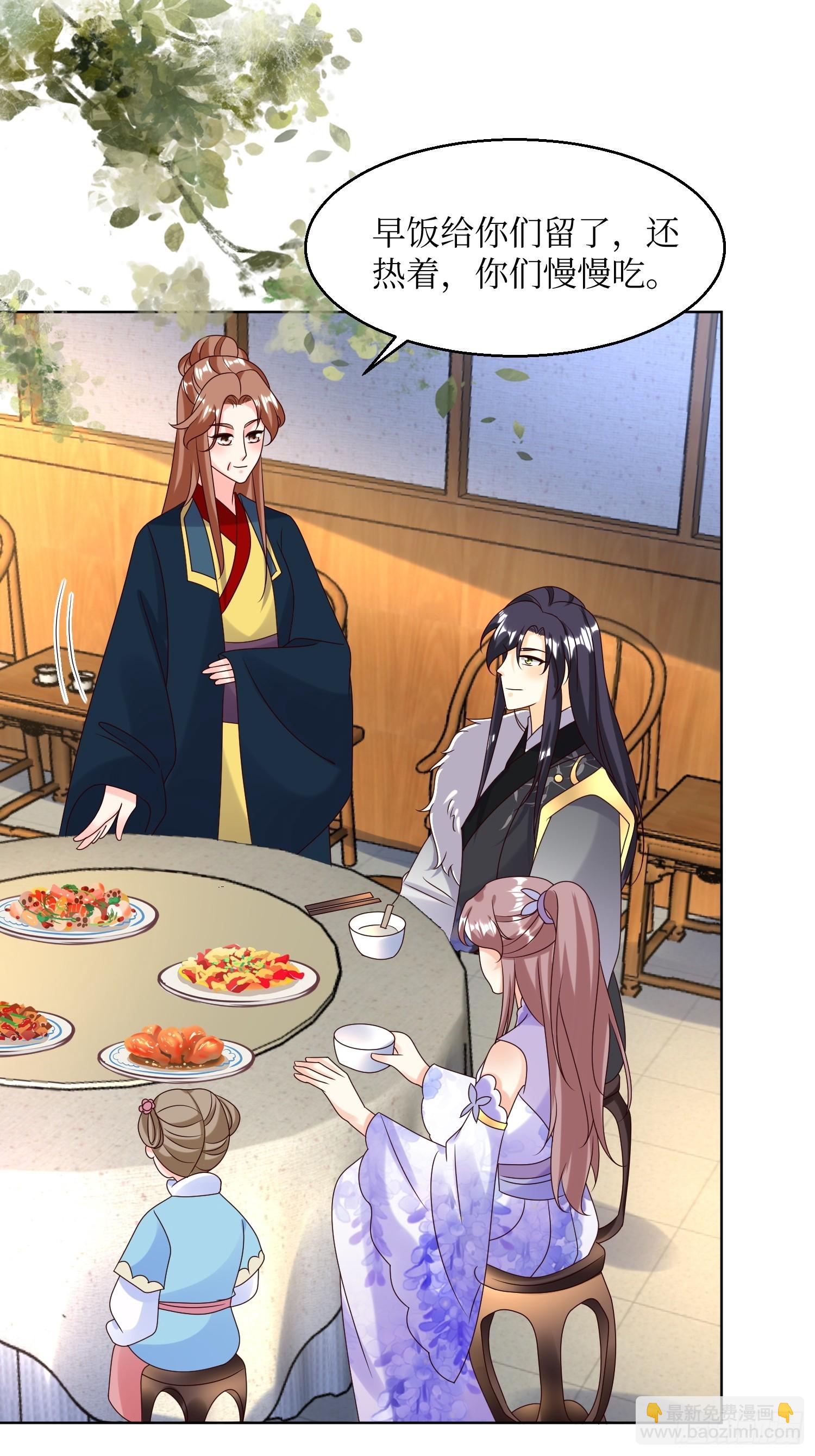 198 恩爱攀比-第200话