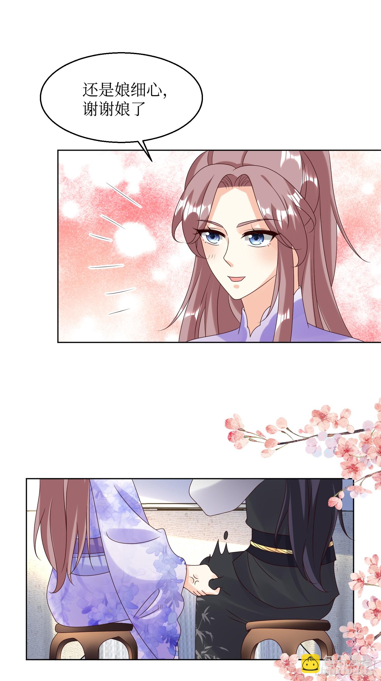 198 恩爱攀比-第200话