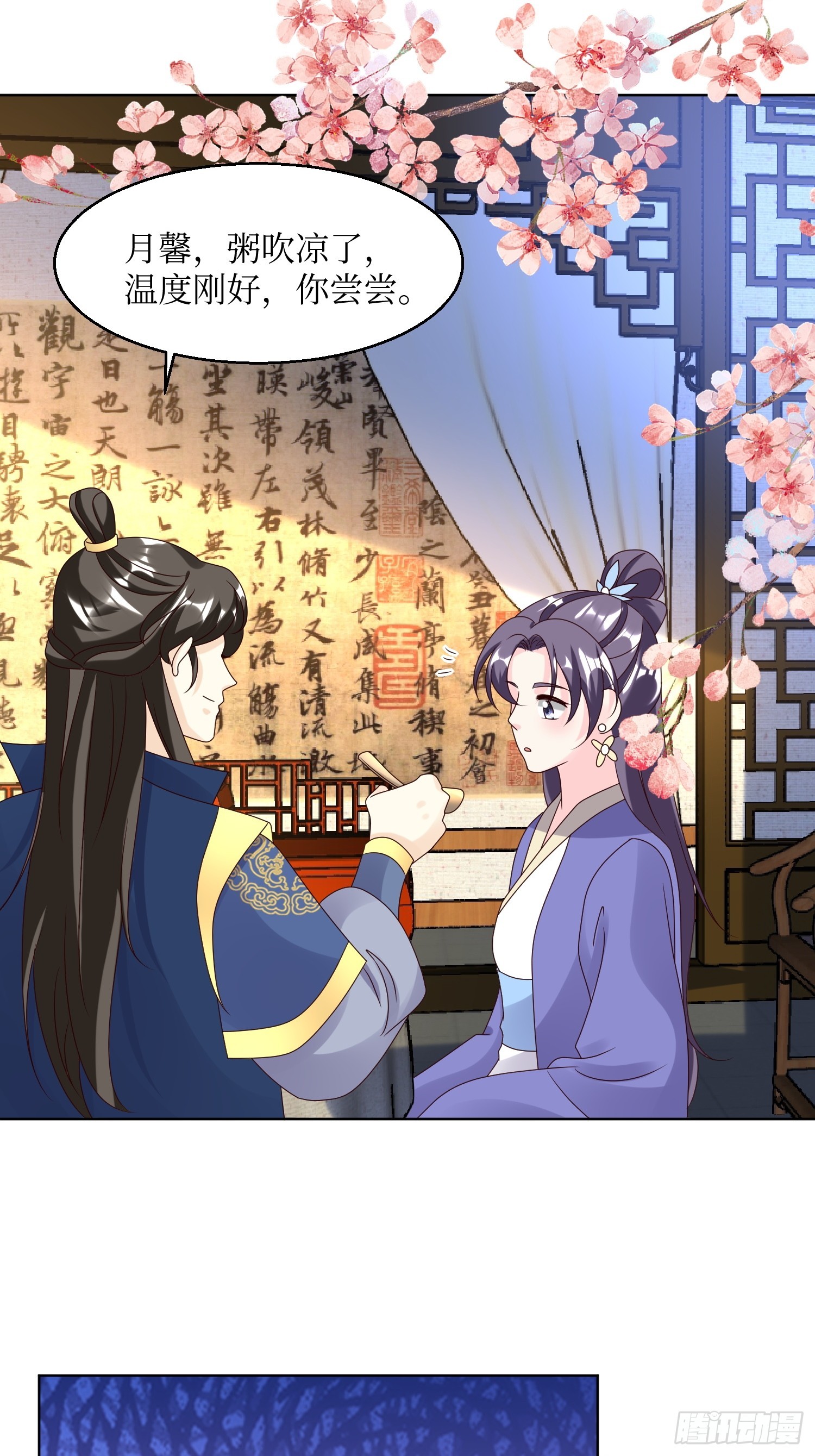 198 恩爱攀比-第200话