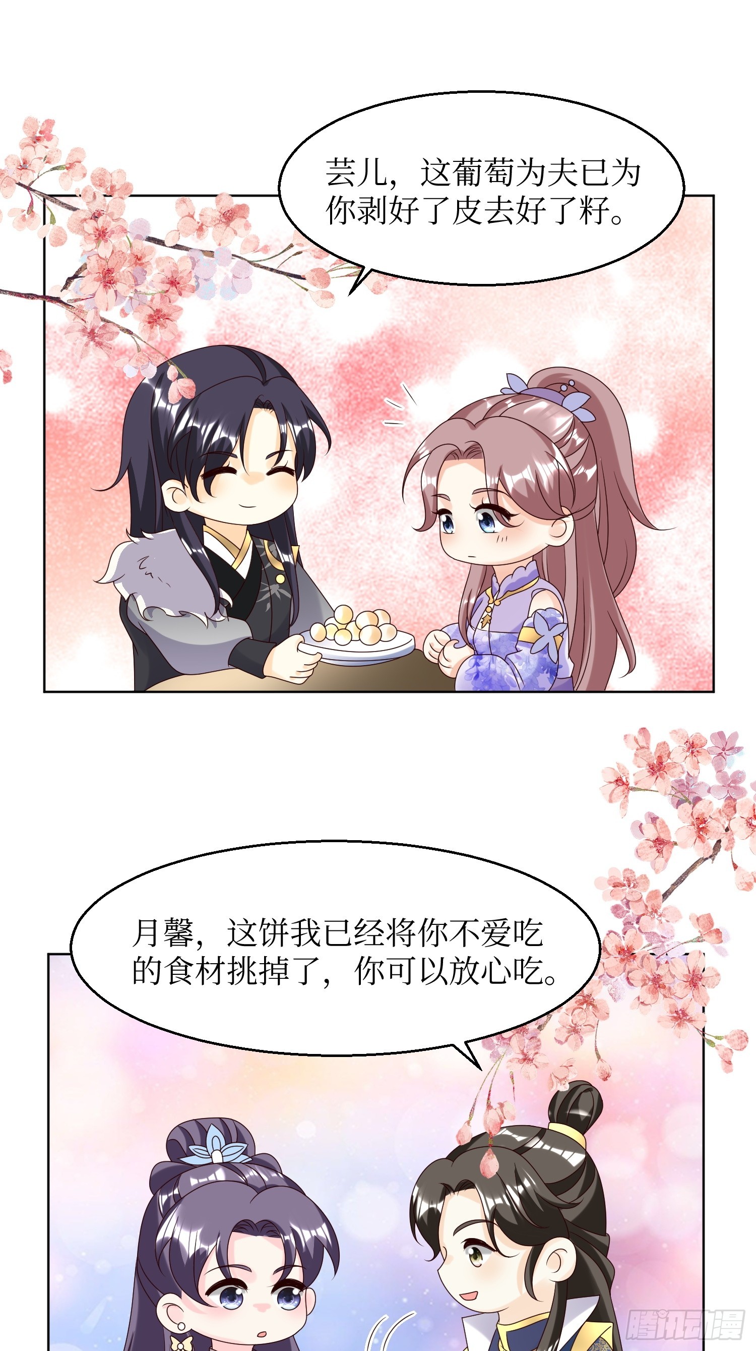 198 恩爱攀比-第200话