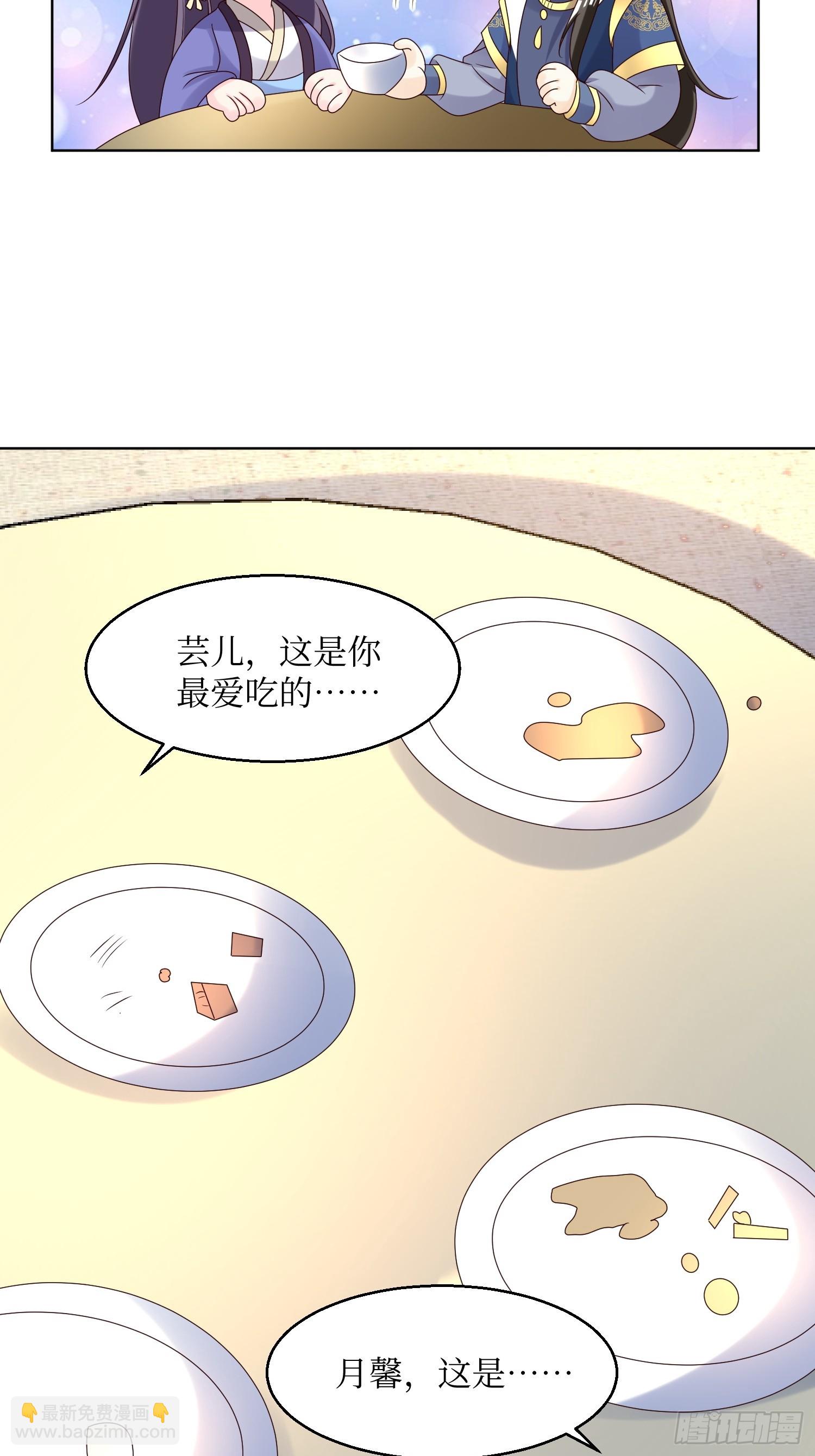 198 恩爱攀比-第200话