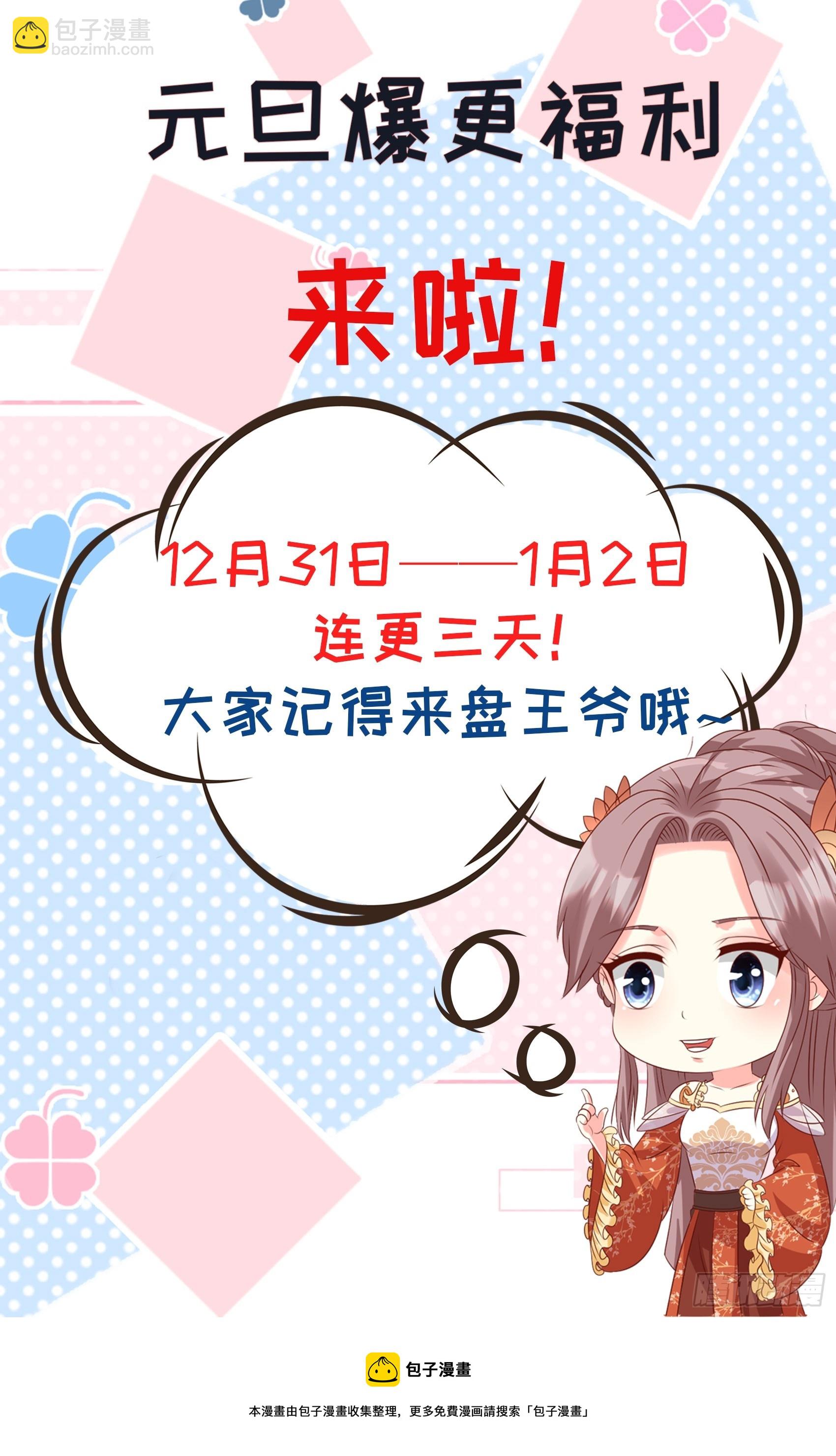 198 恩爱攀比-第200话