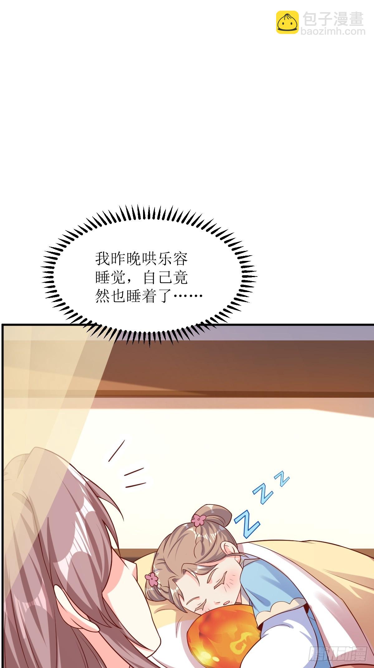 198 恩爱攀比-第200话