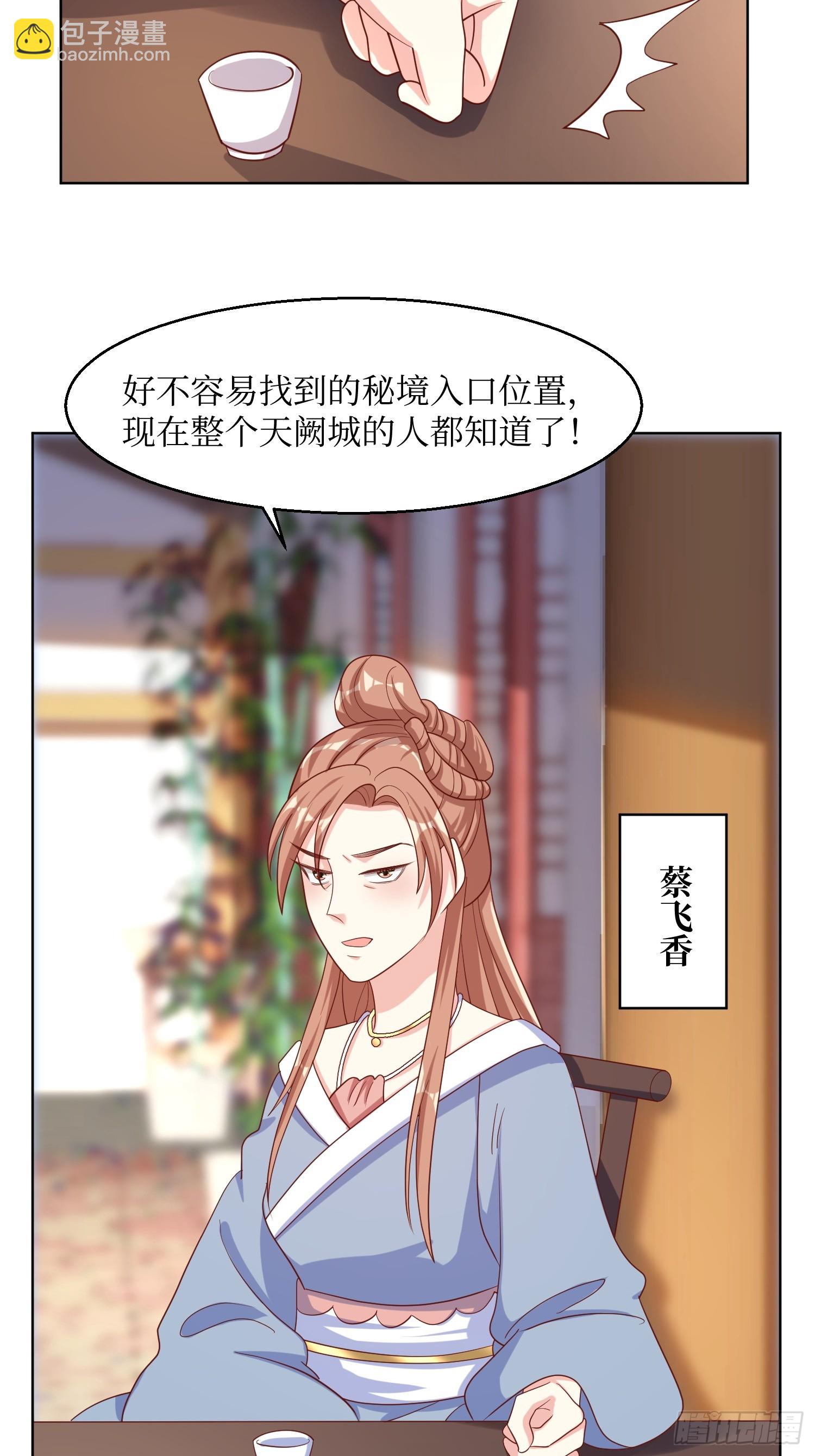 200 秘境-第202话