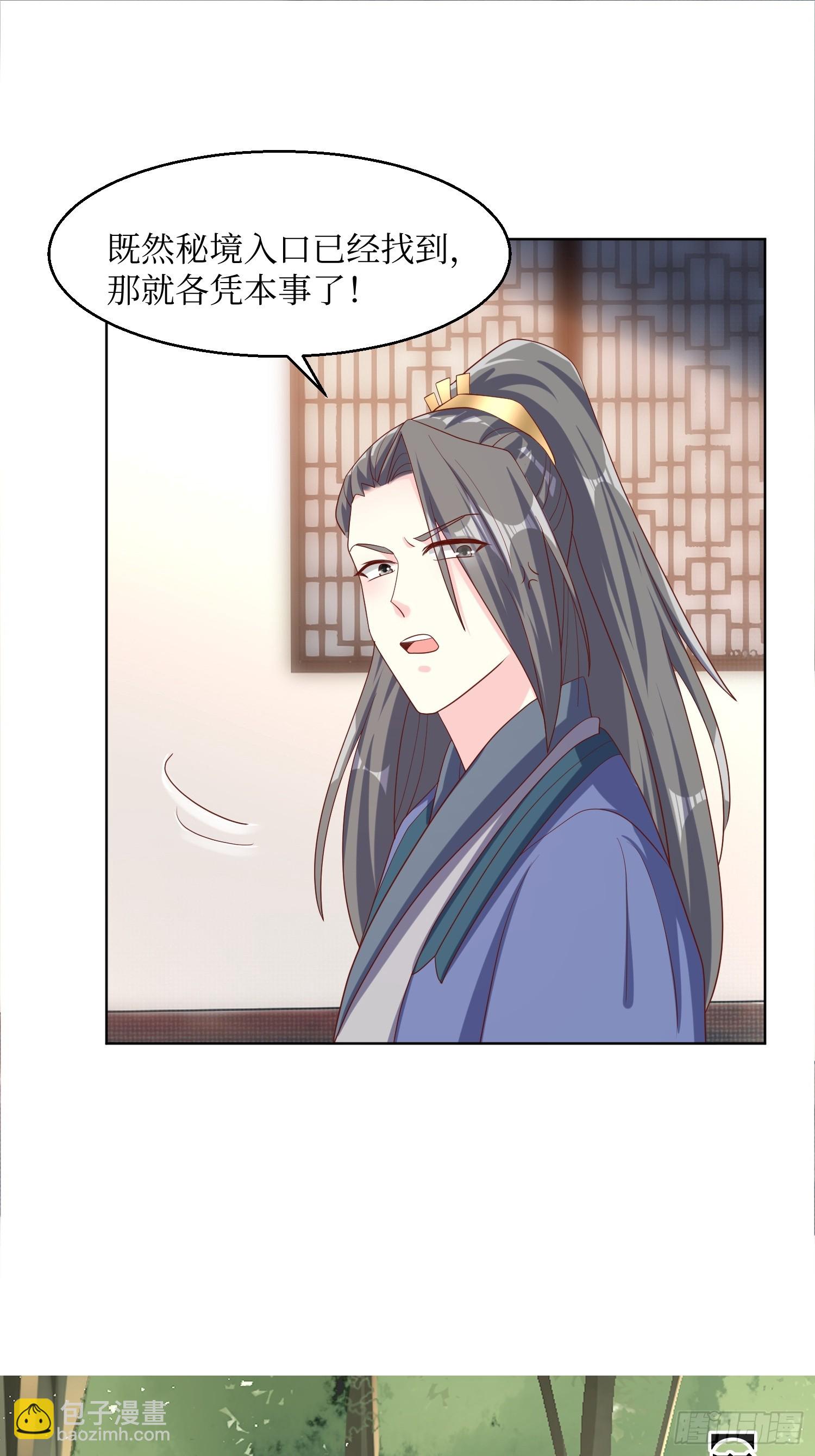 200 秘境-第202话