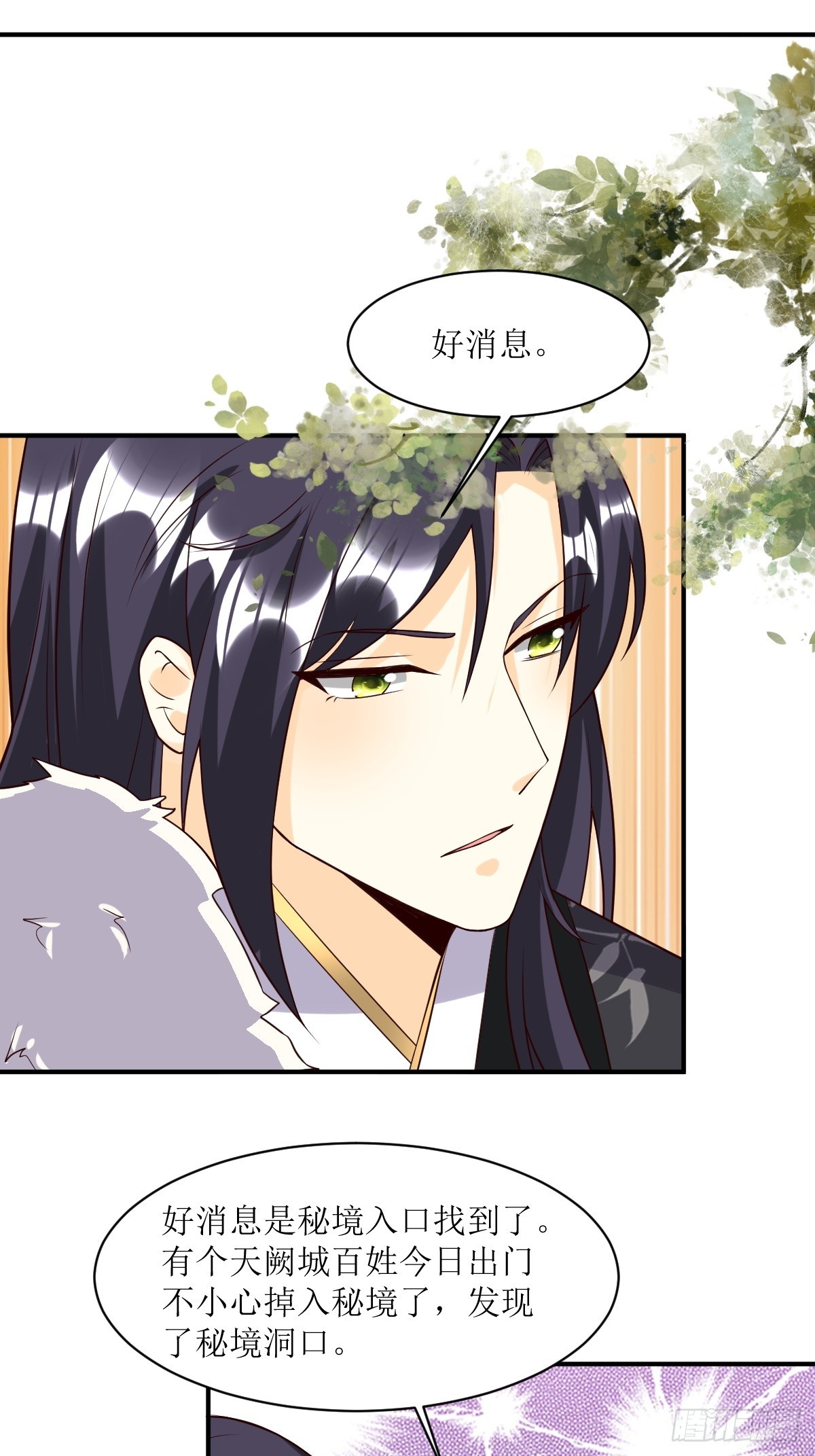 200 秘境-第202话