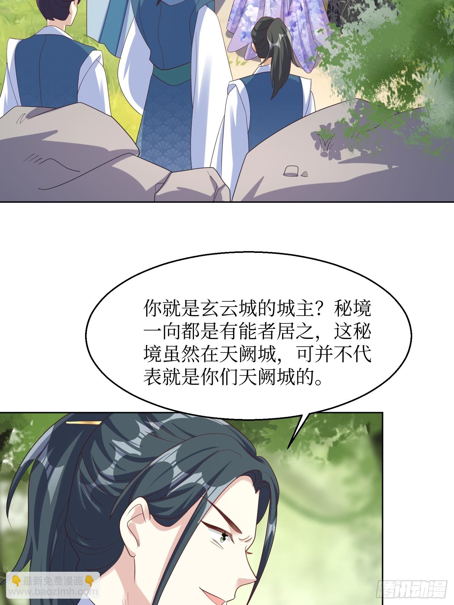 200 秘境-第202话