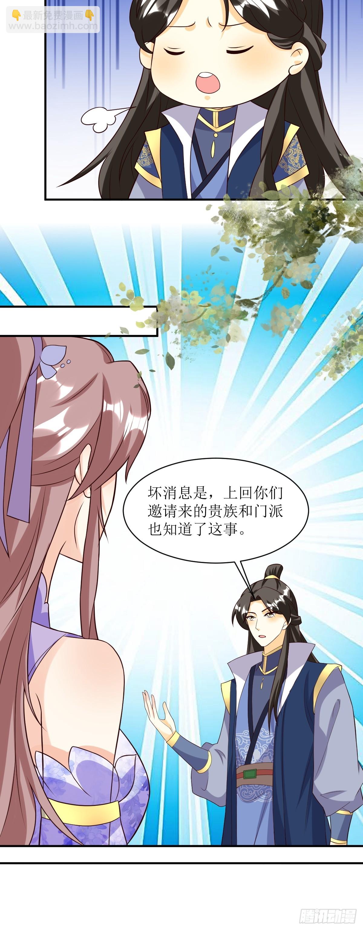 200 秘境-第202话