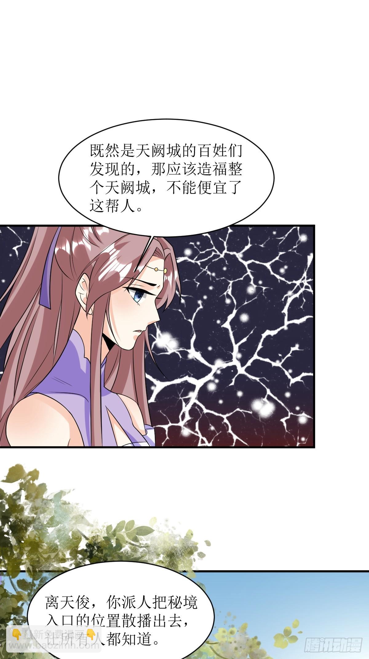 200 秘境-第202话