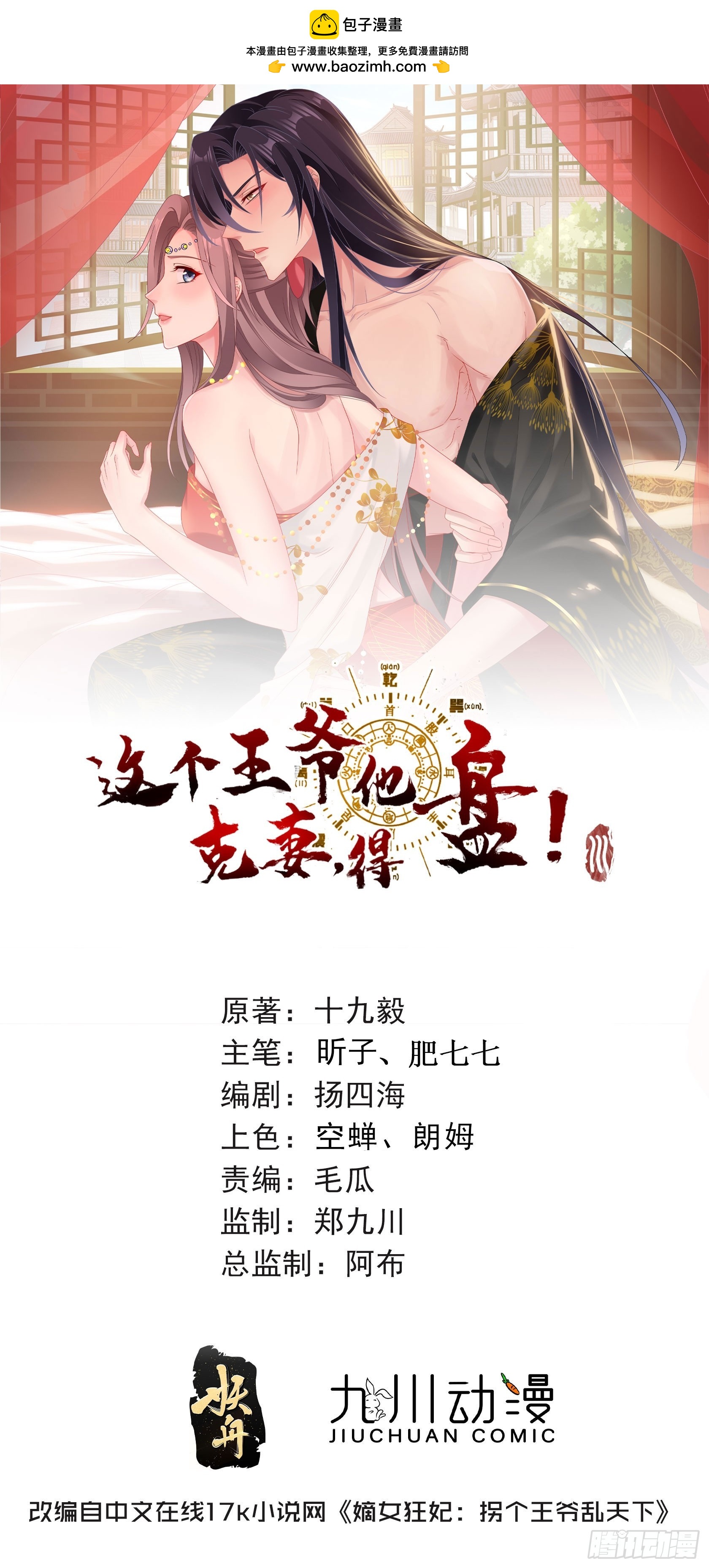 202 炎阳大陆修士-第204话