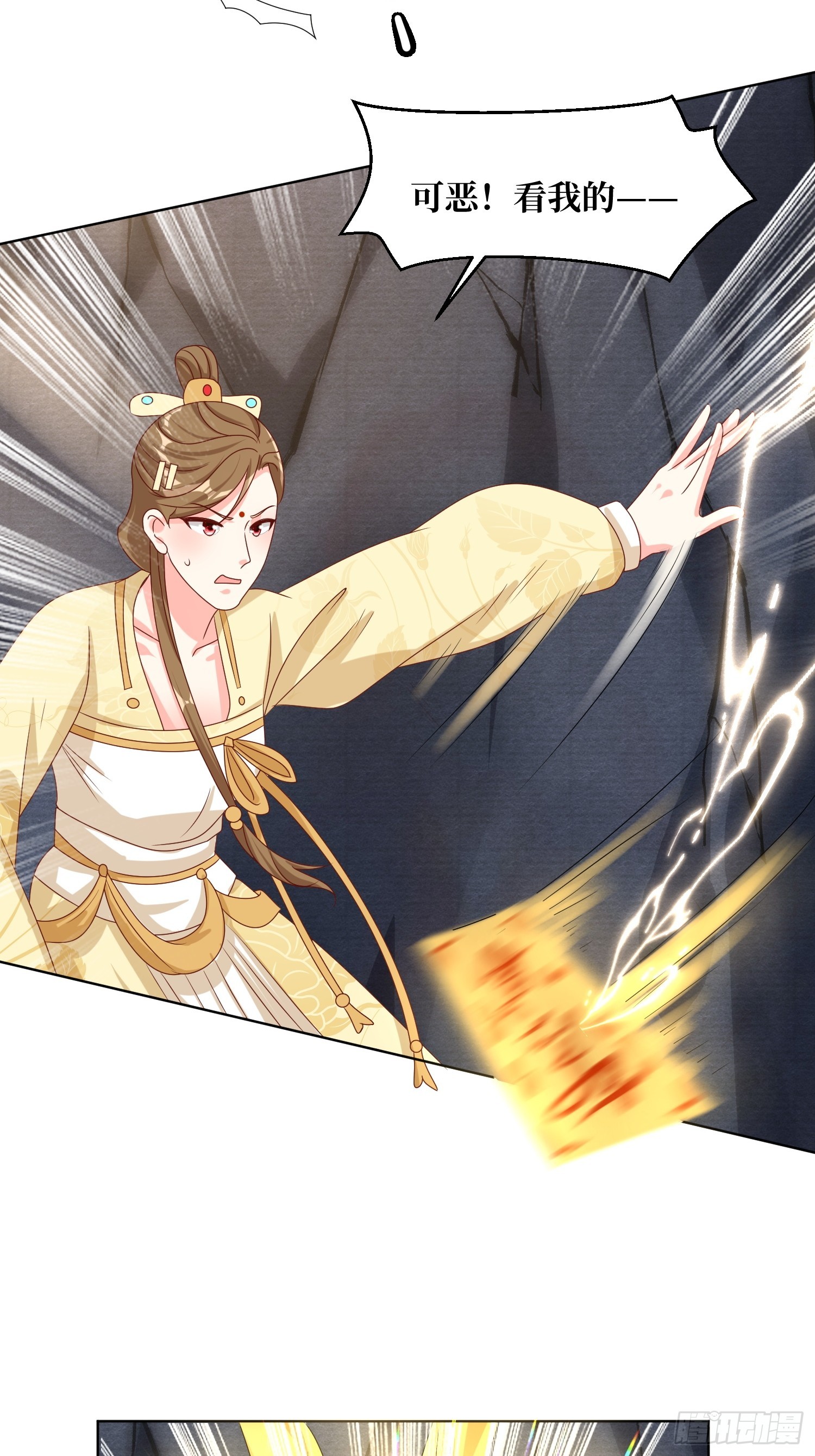 202 炎阳大陆修士-第204话