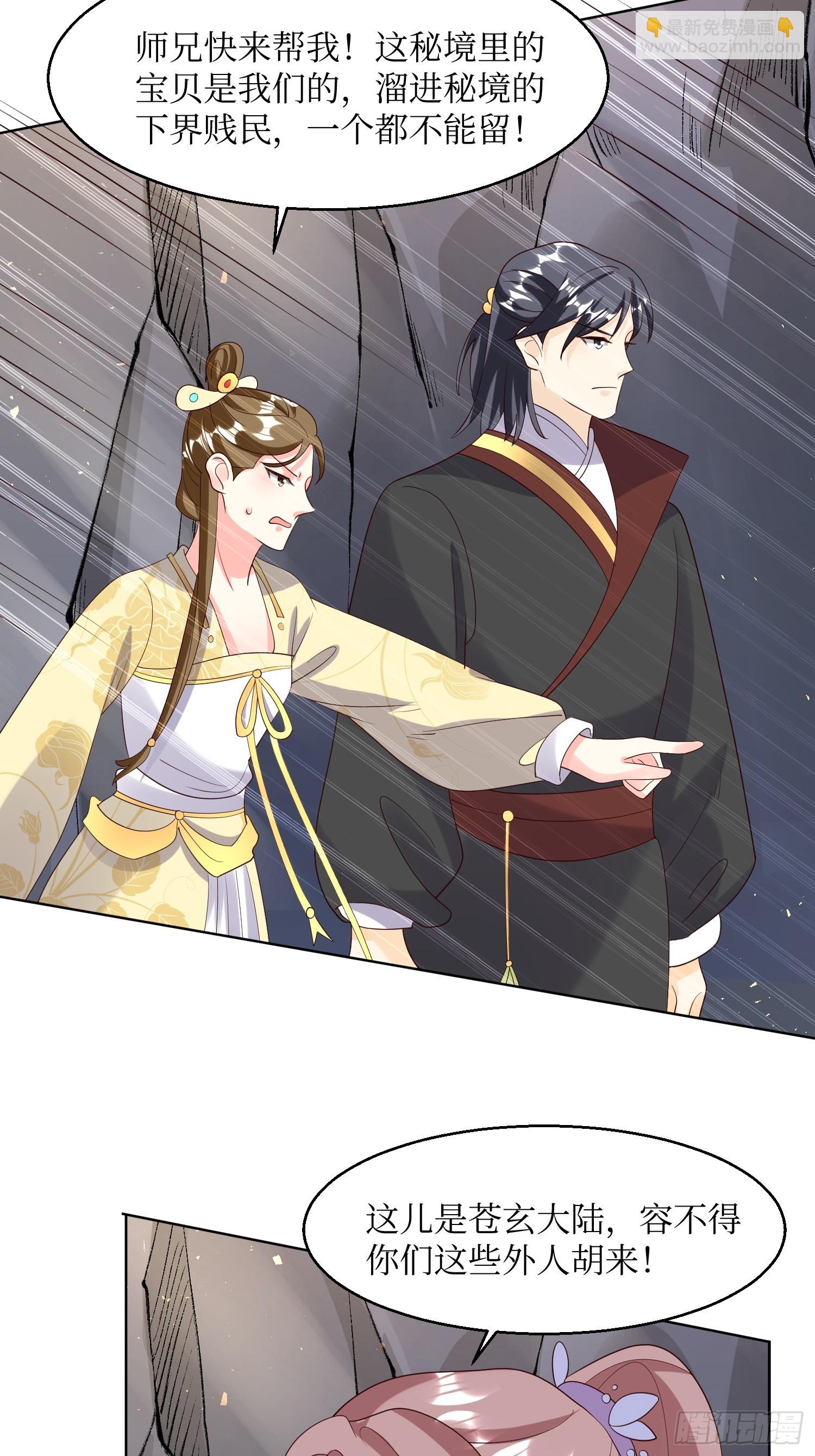 202 炎阳大陆修士-第204话