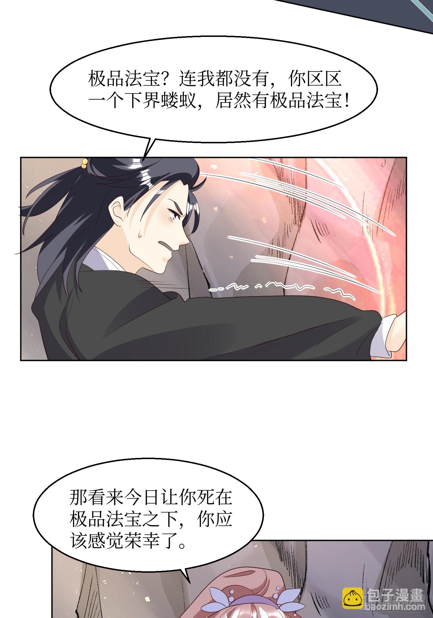 202 炎阳大陆修士-第204话