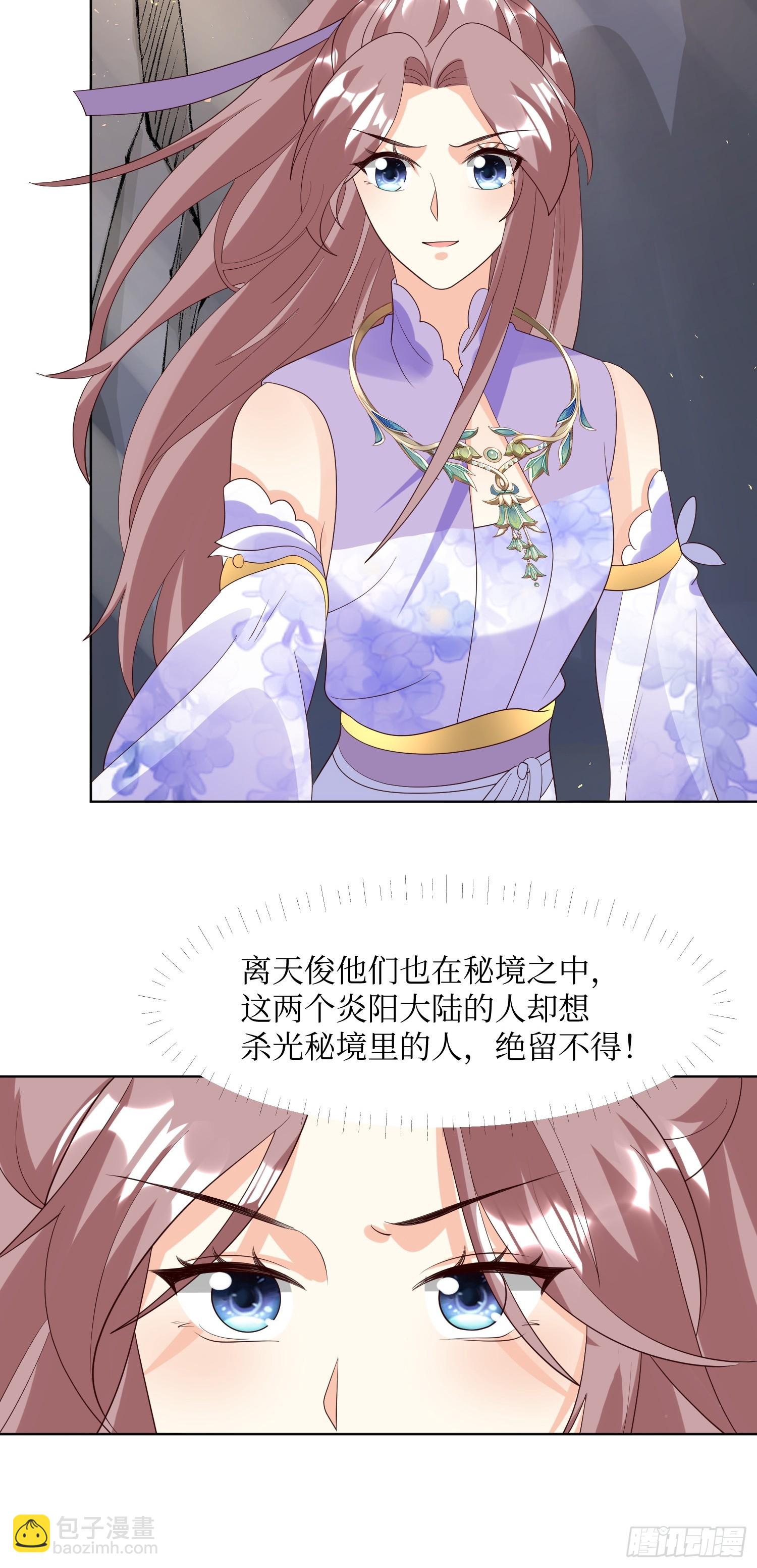 202 炎阳大陆修士-第204话