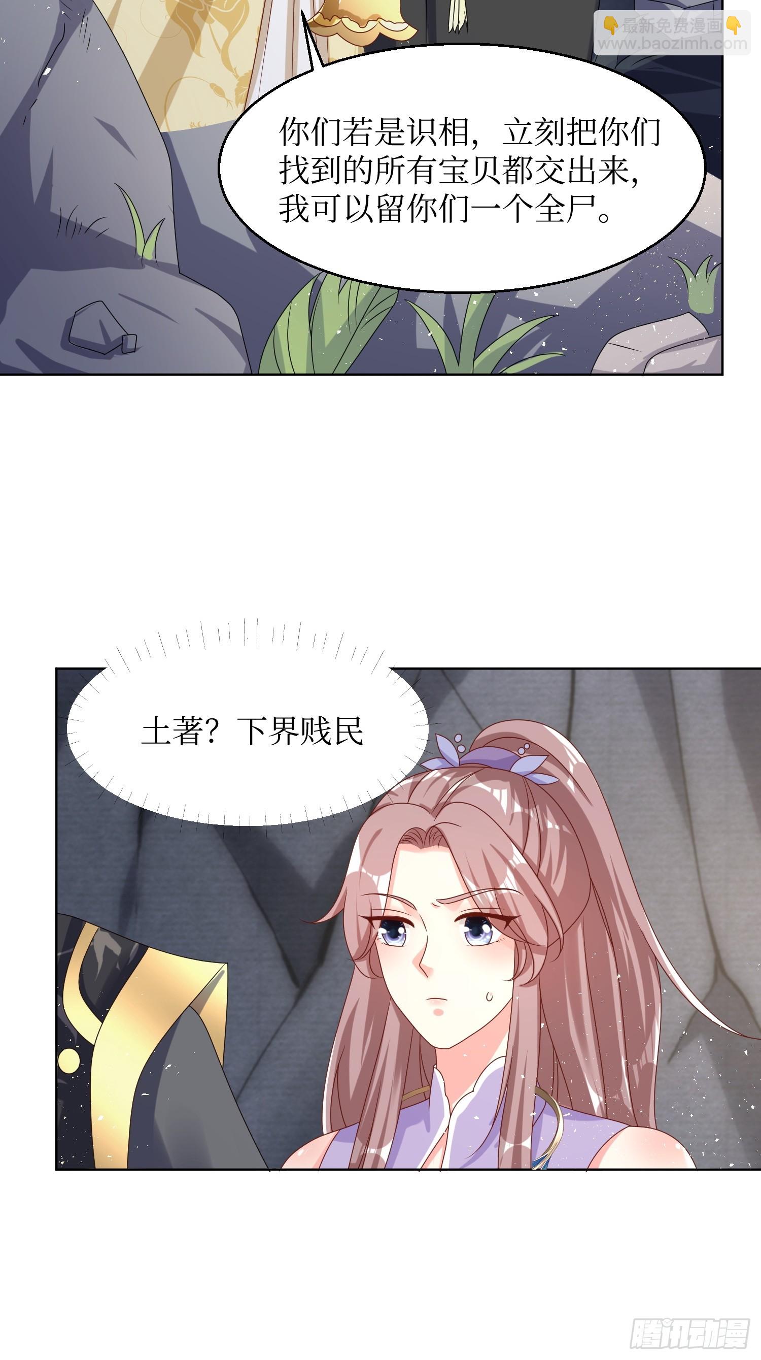 202 炎阳大陆修士-第204话