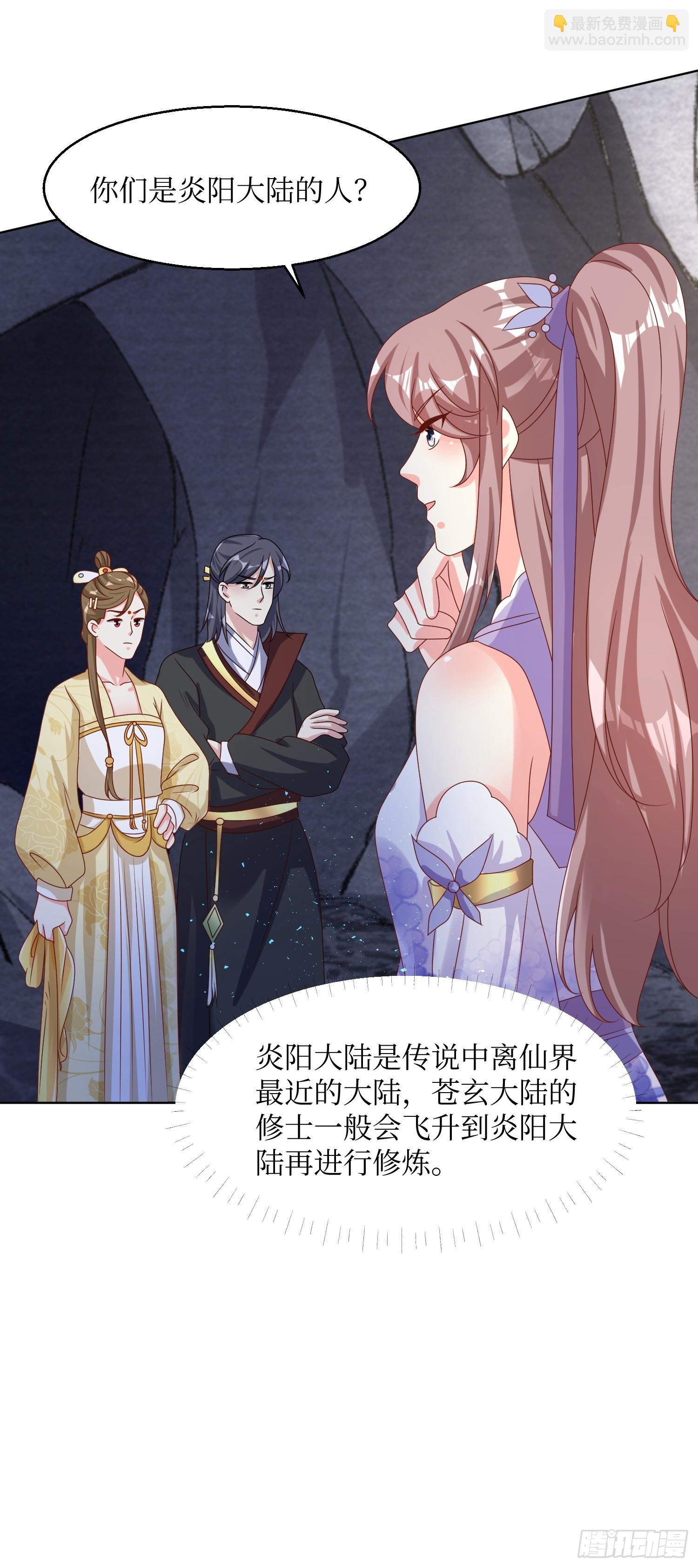 202 炎阳大陆修士-第204话