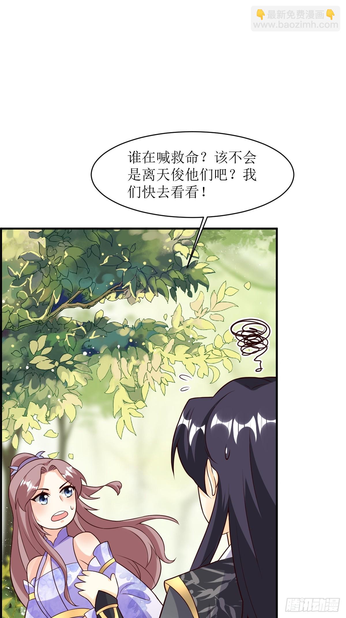 204 束手就擒？-第206话