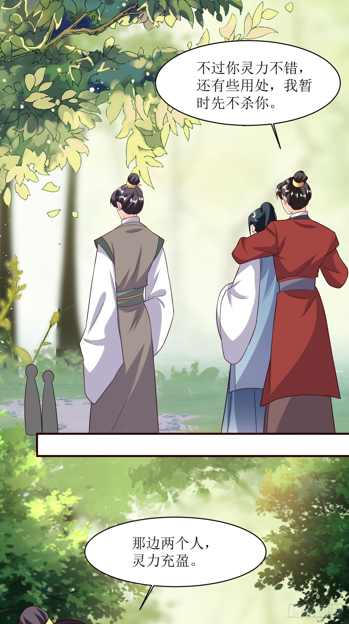 204 束手就擒？-第206话