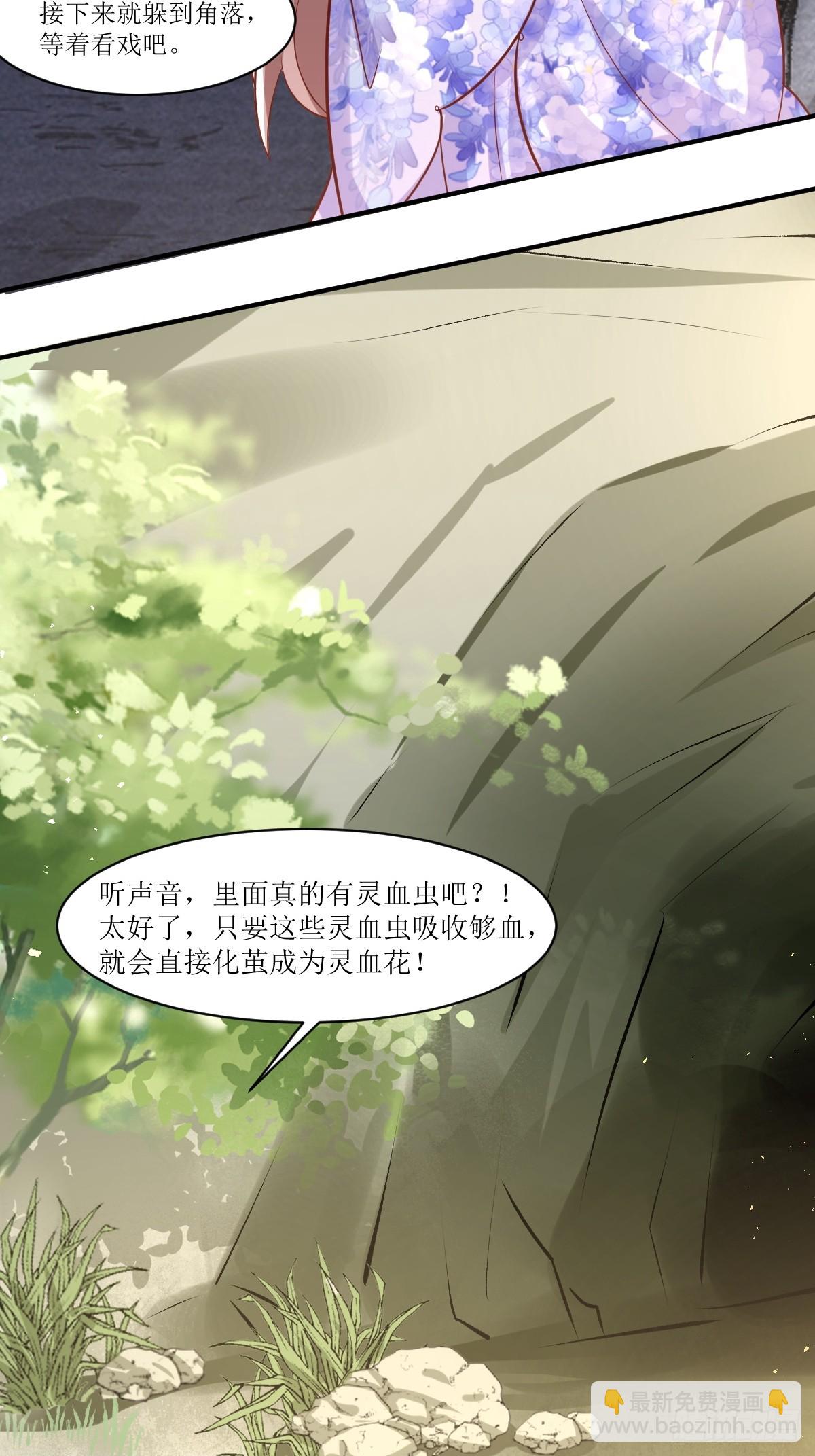 206 反噬-第208话