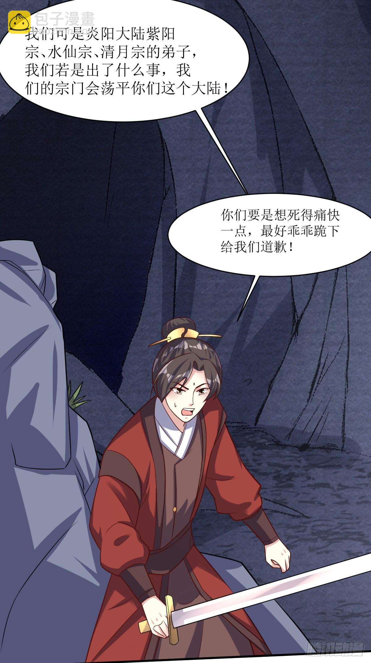 206 反噬-第208话