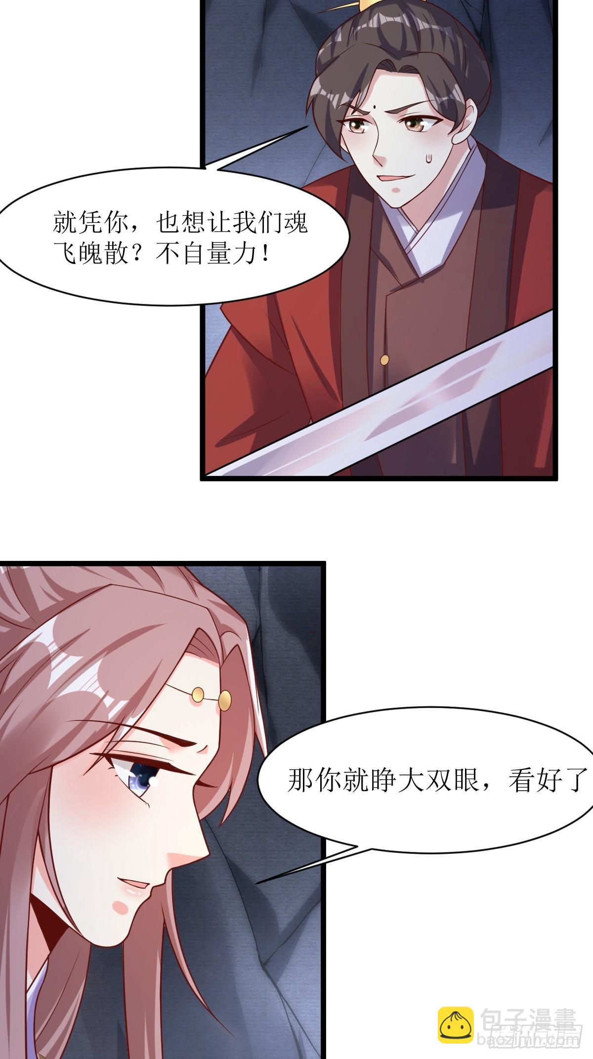 206 反噬-第208话