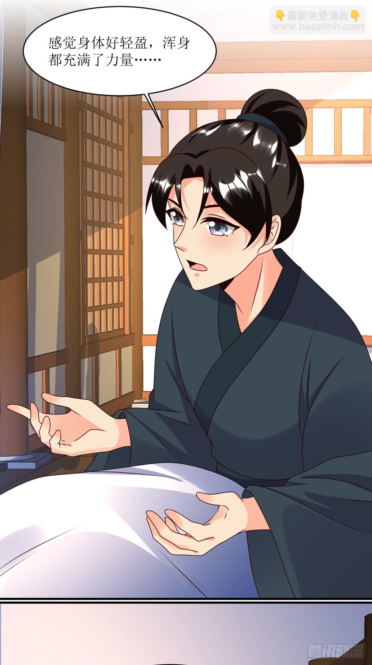 208 让让他们-第210话