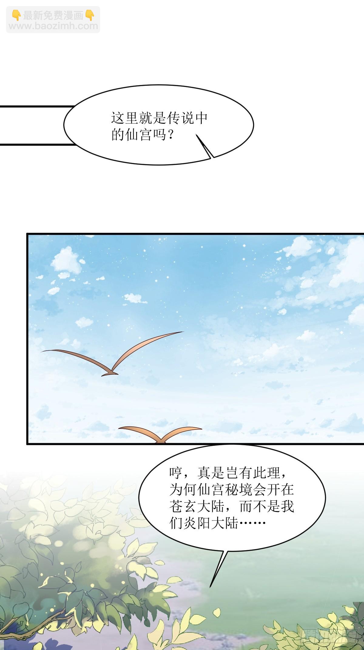 208 让让他们-第210话