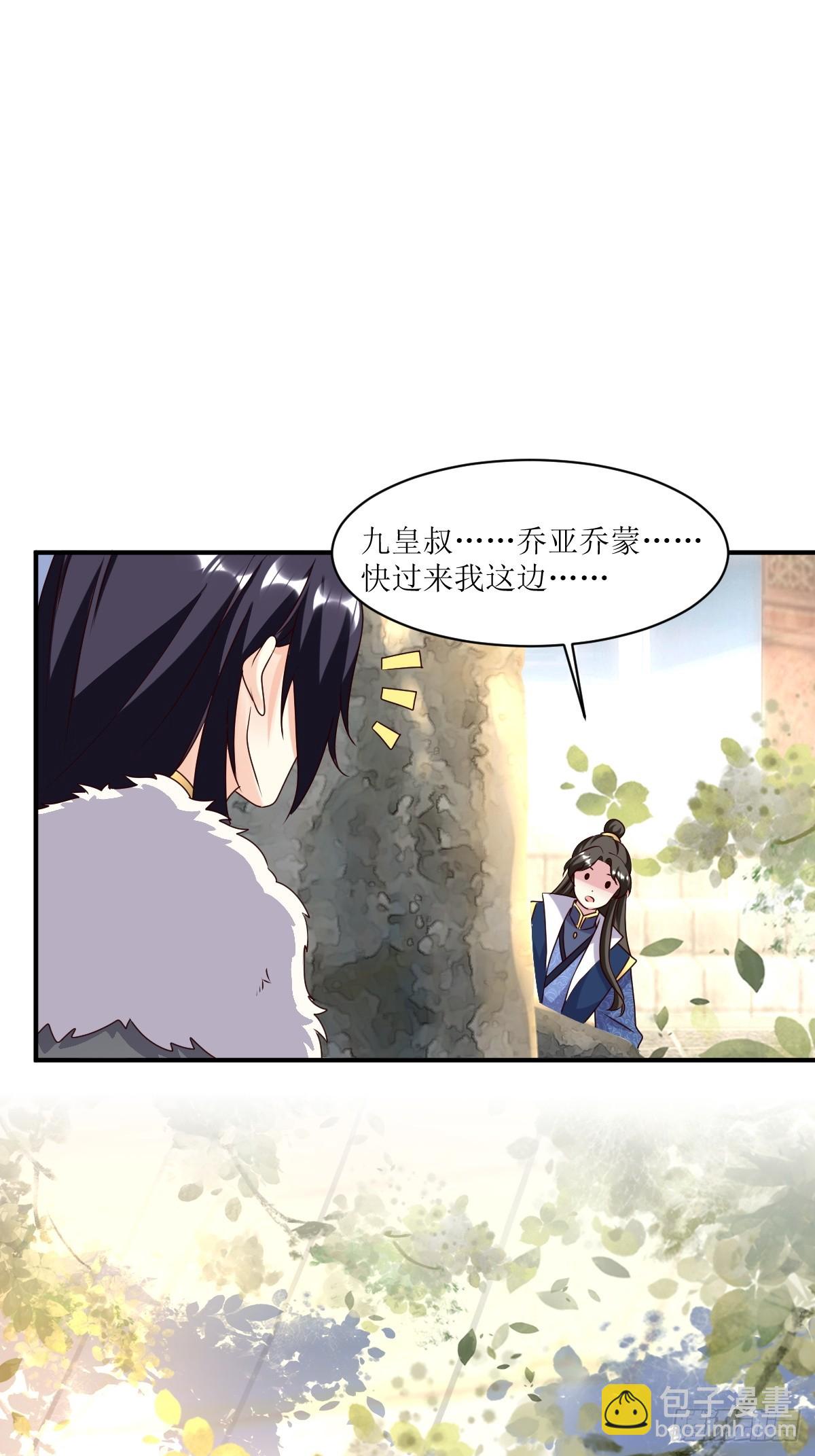 208 让让他们-第210话