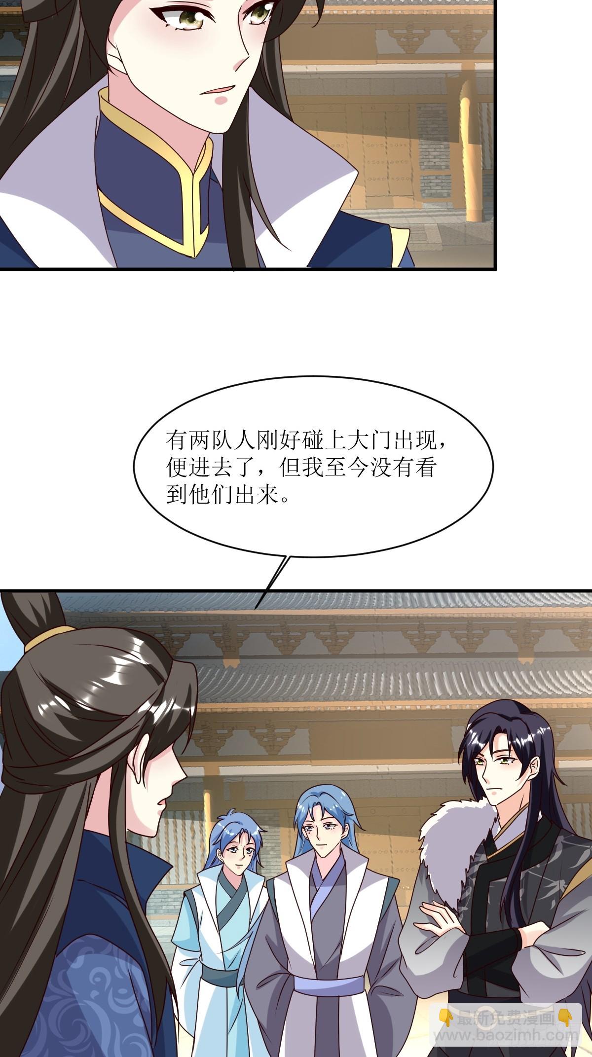 208 让让他们-第210话