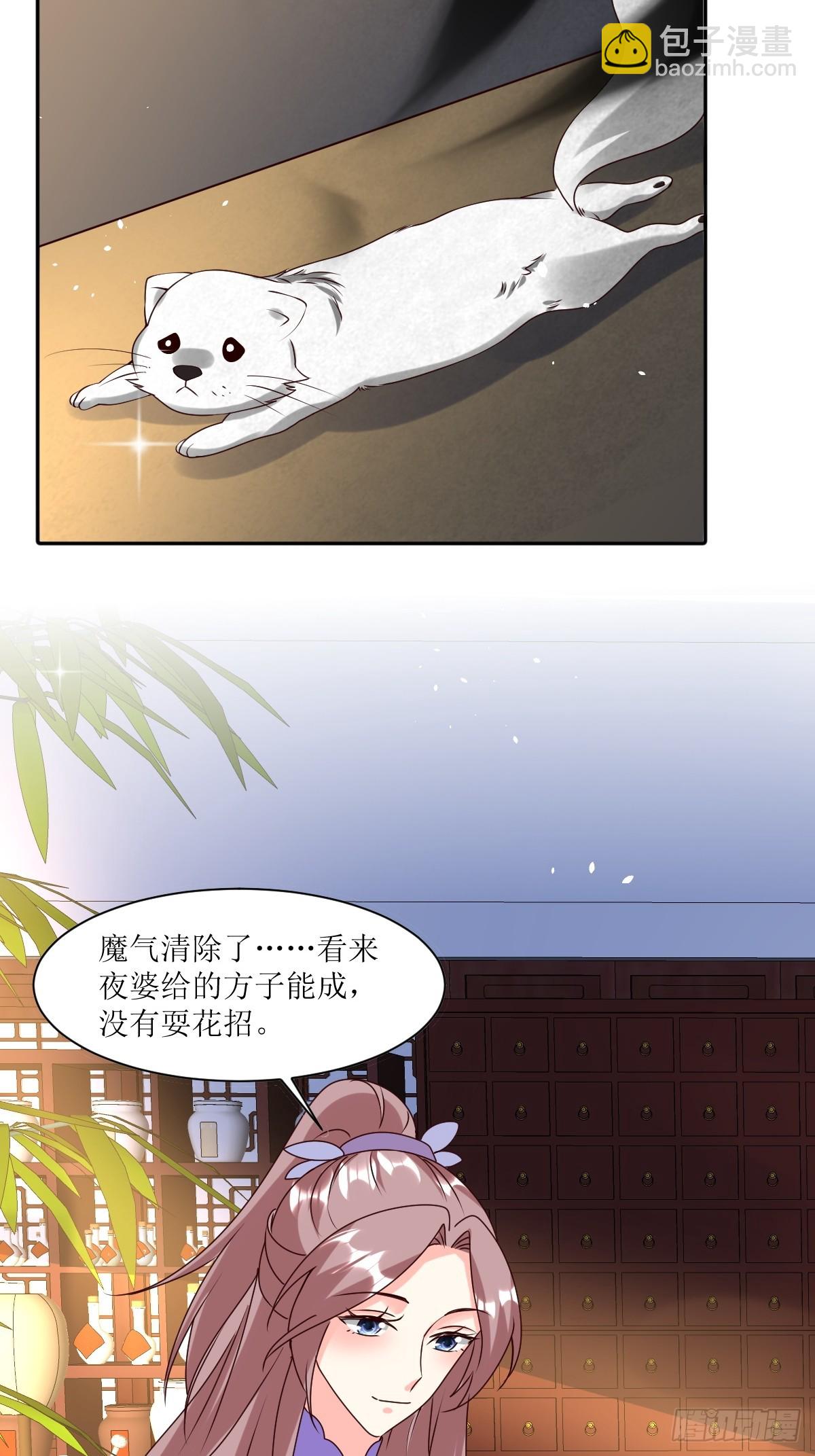 208 让让他们-第210话