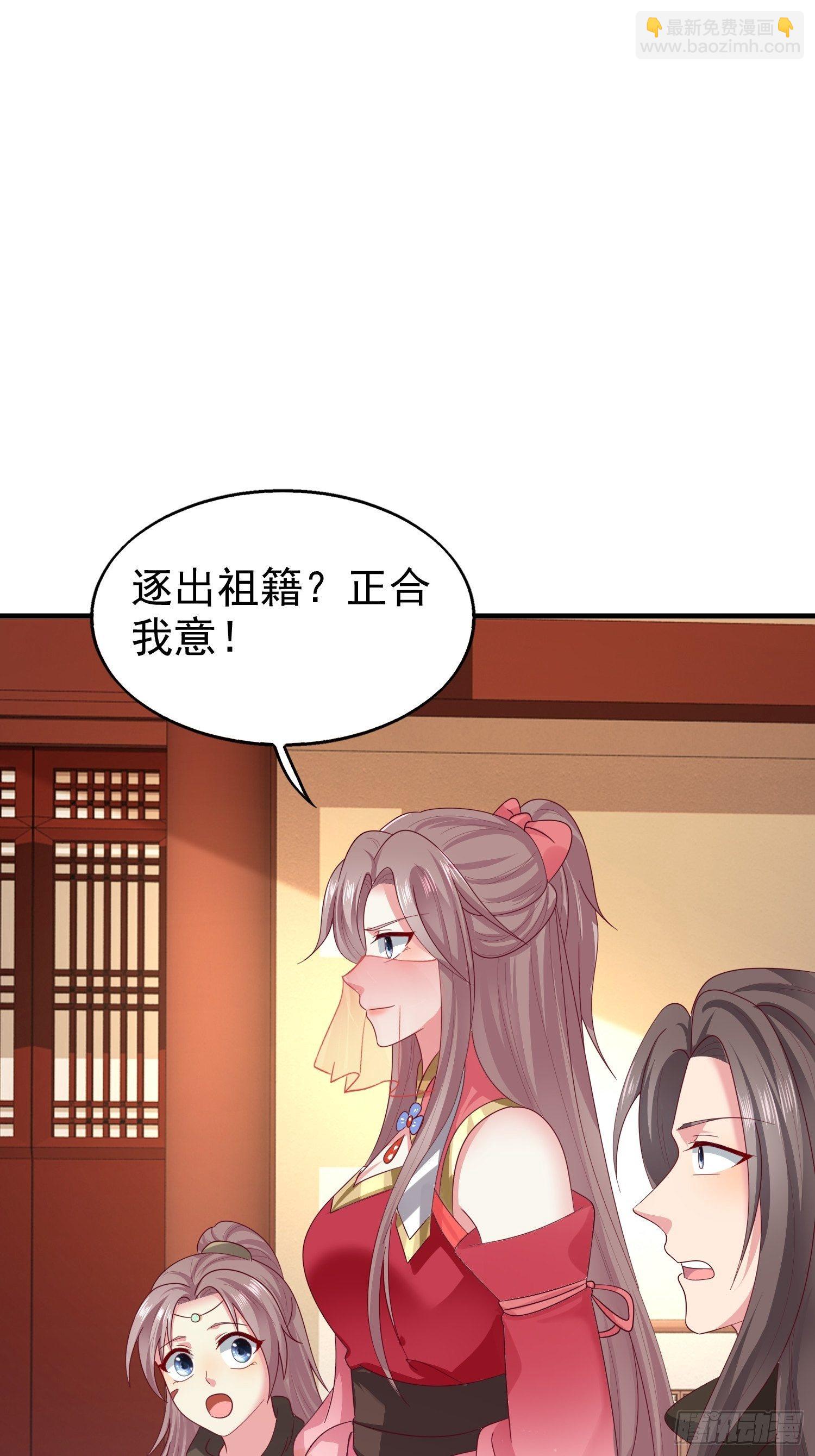 021逐出祖籍？正合我意！(1/2)-第22话