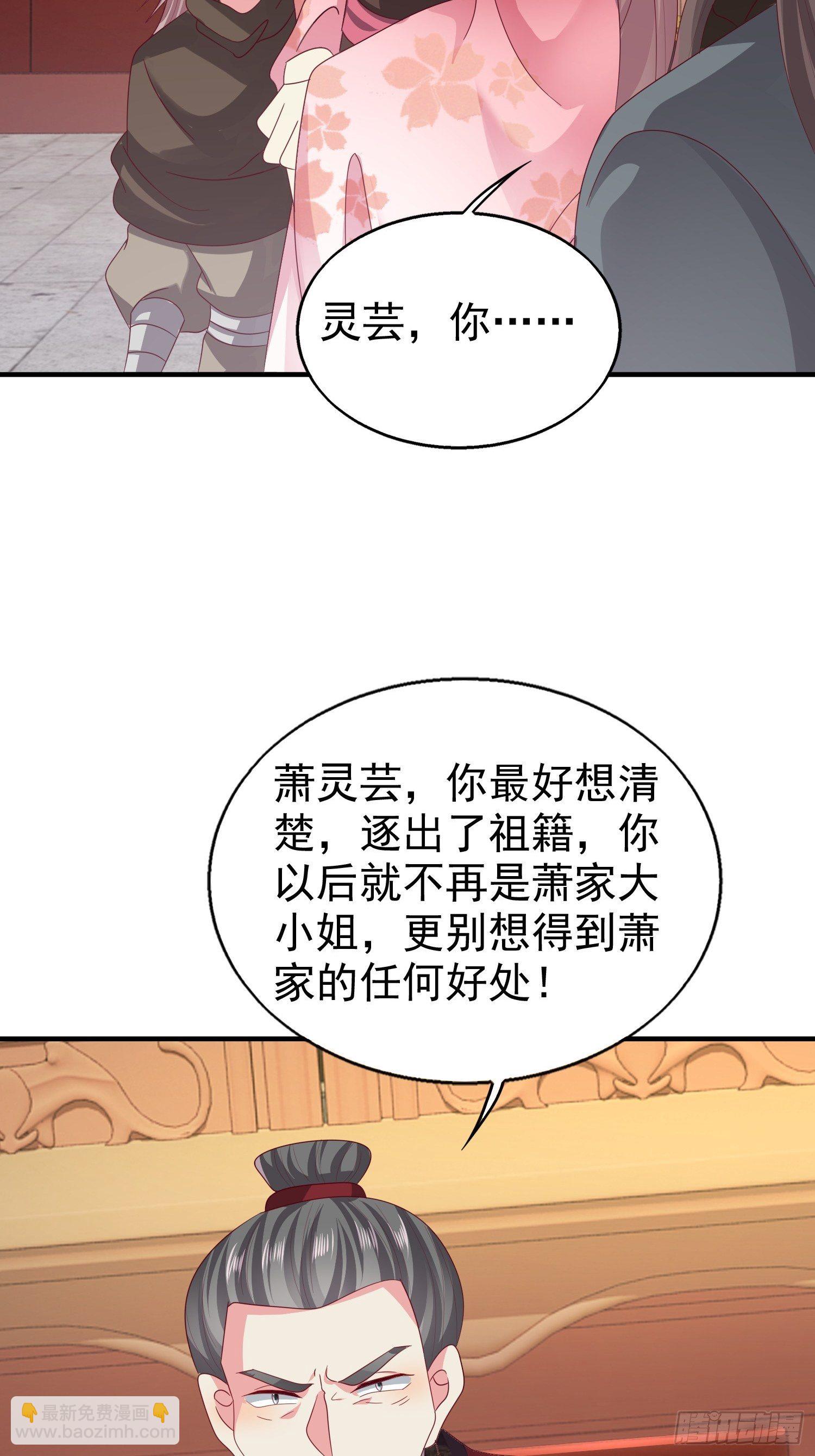 021逐出祖籍？正合我意！(1/2)-第22话