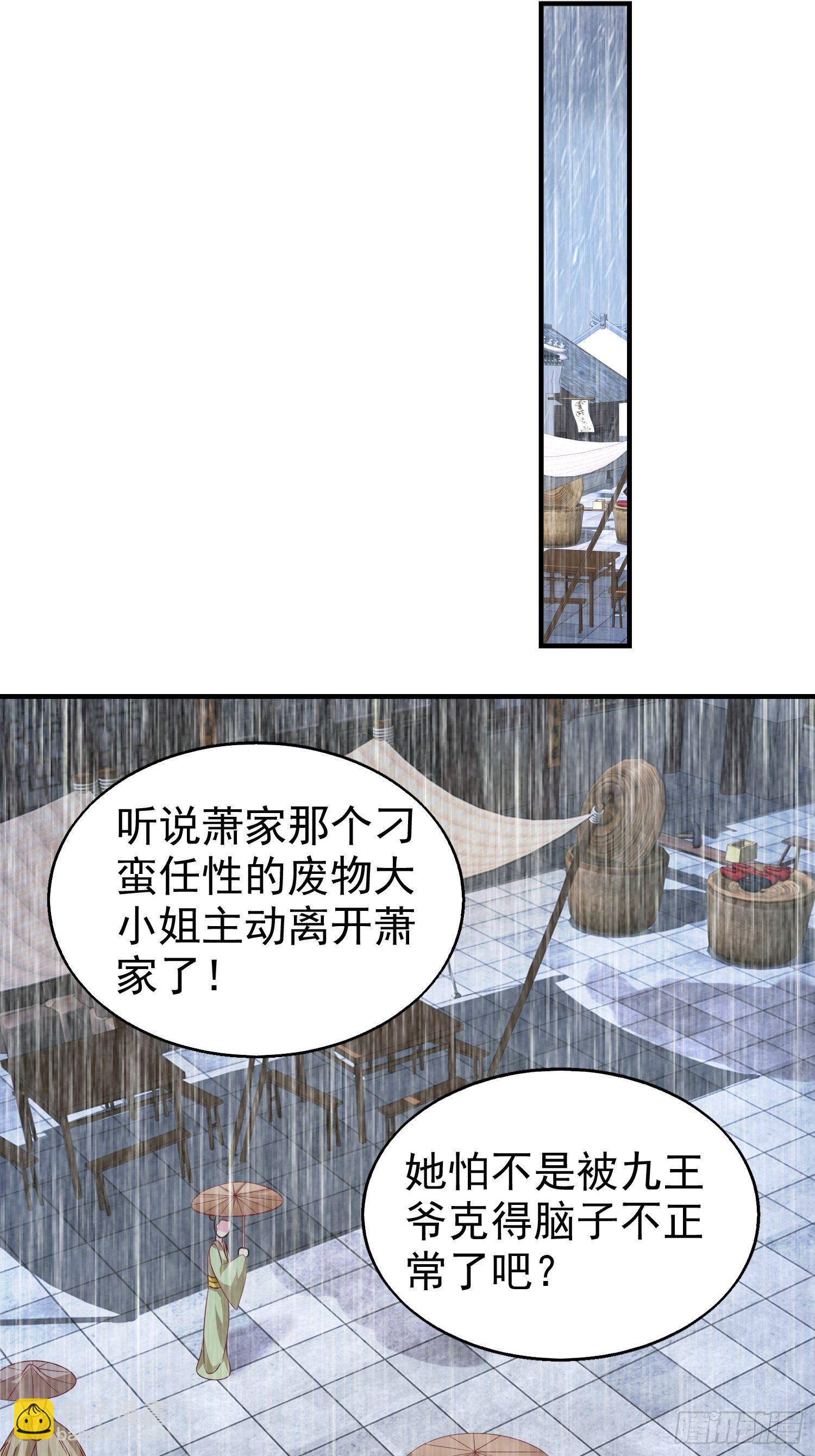 021逐出祖籍？正合我意！(1/2)-第22话