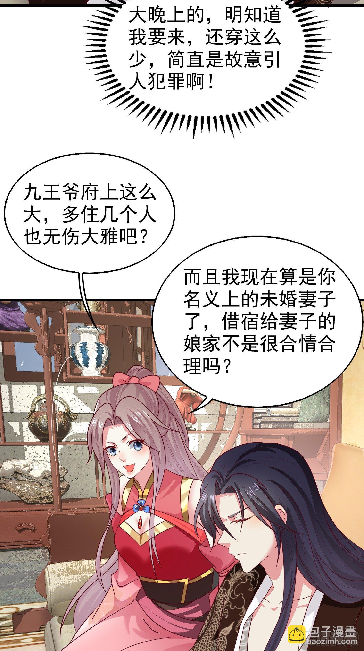 021逐出祖籍？正合我意！(1/2)-第22话