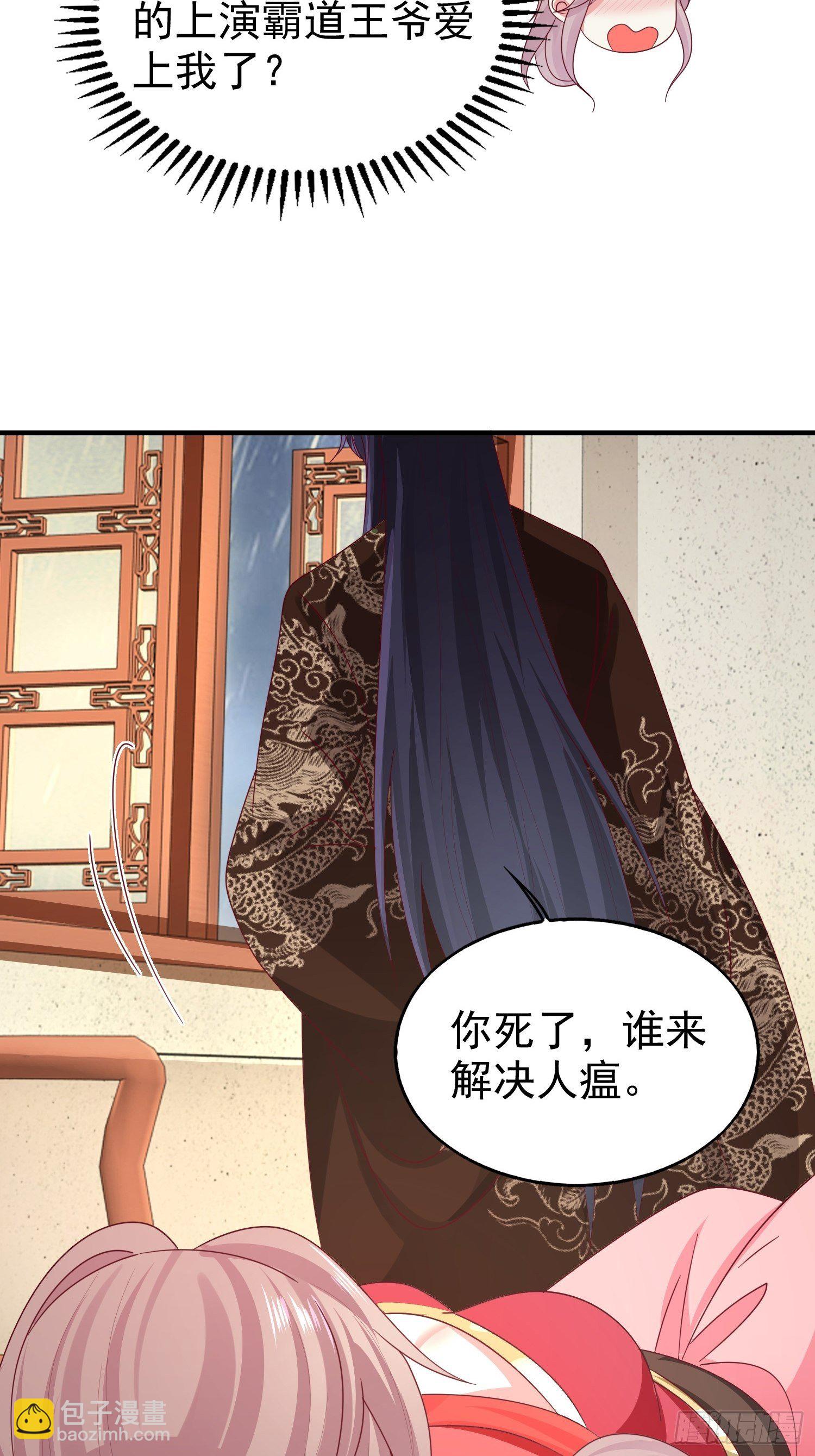 021逐出祖籍？正合我意！(1/2)-第22话