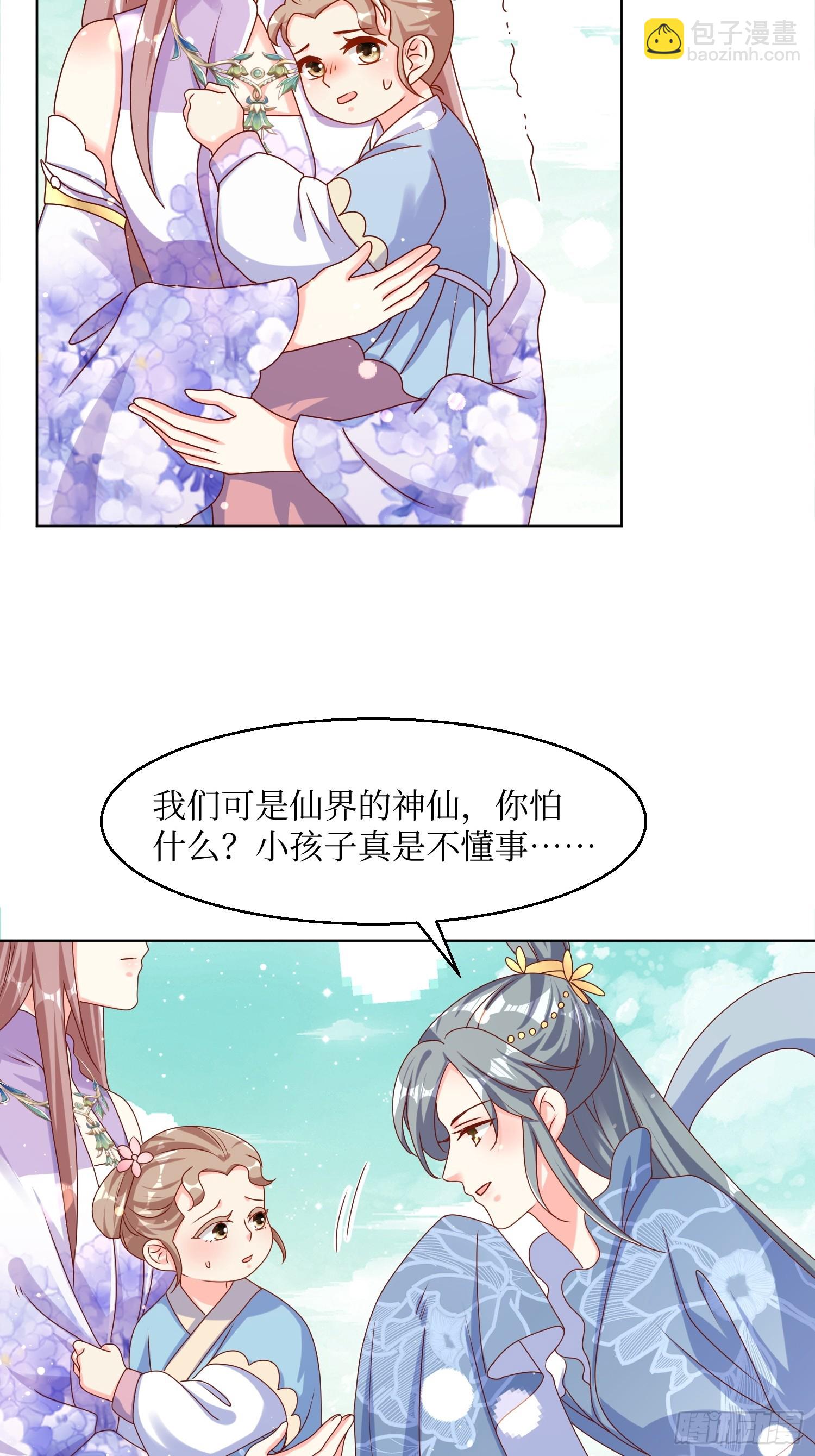210 突然的离别-第212话