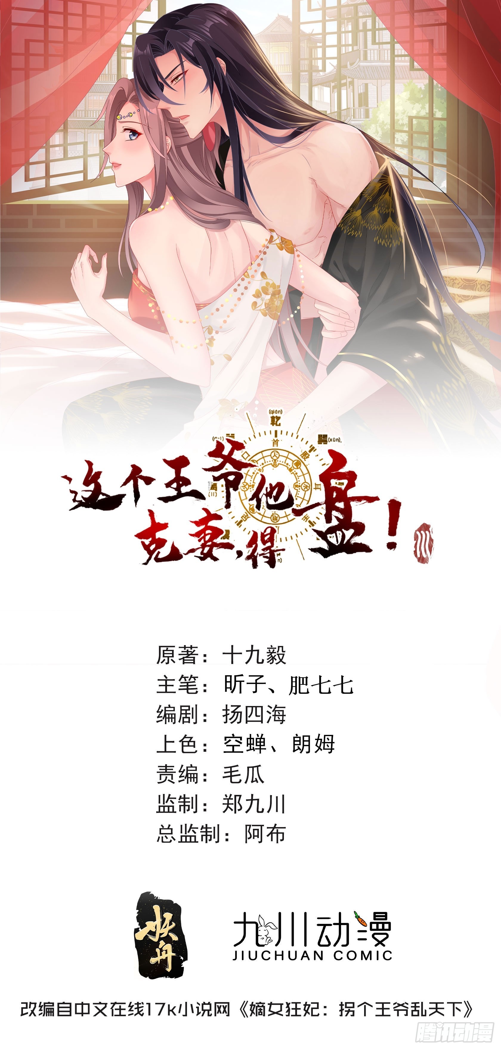 212 威胁我？-第214话