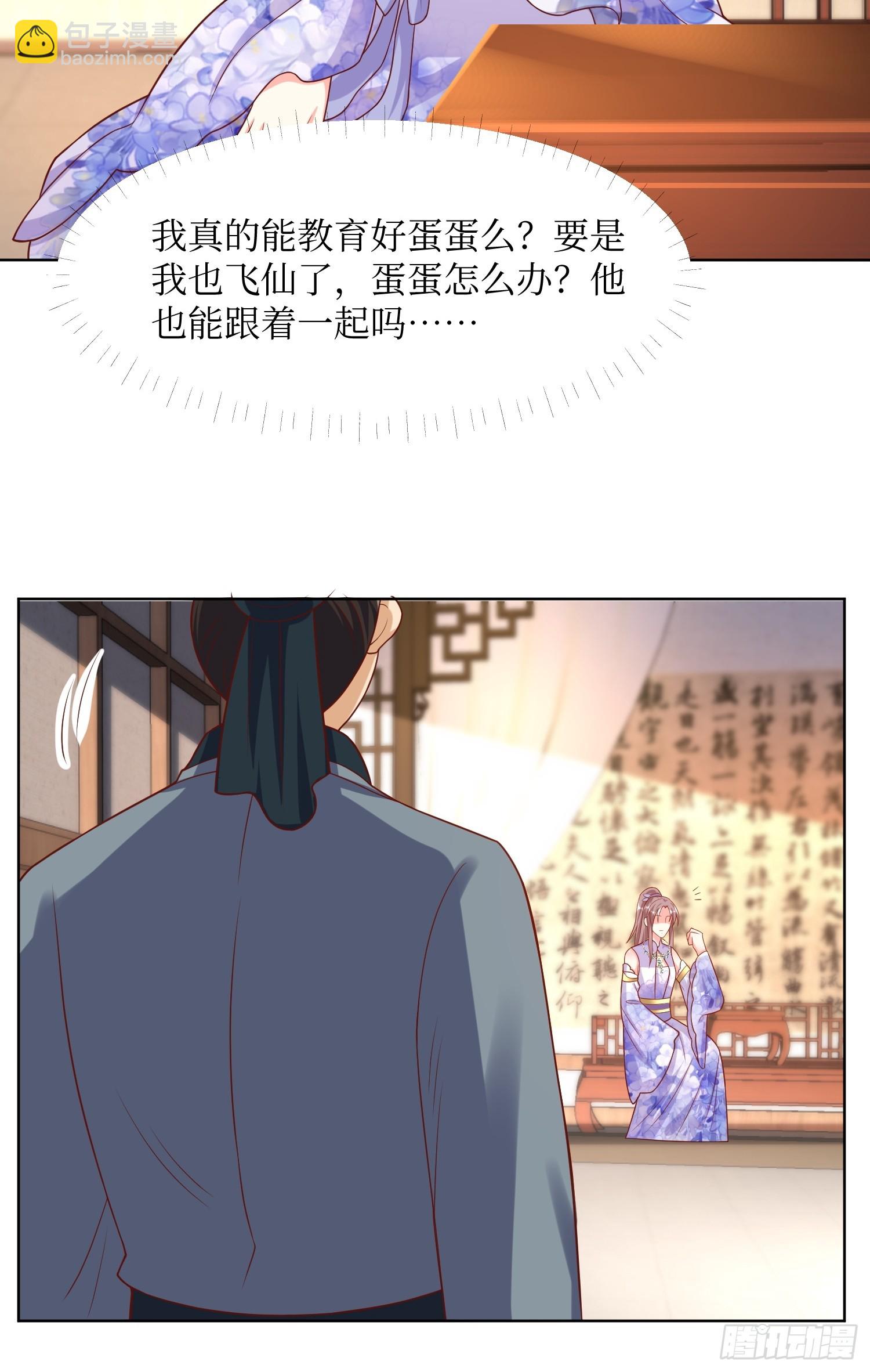 212 威胁我？-第214话
